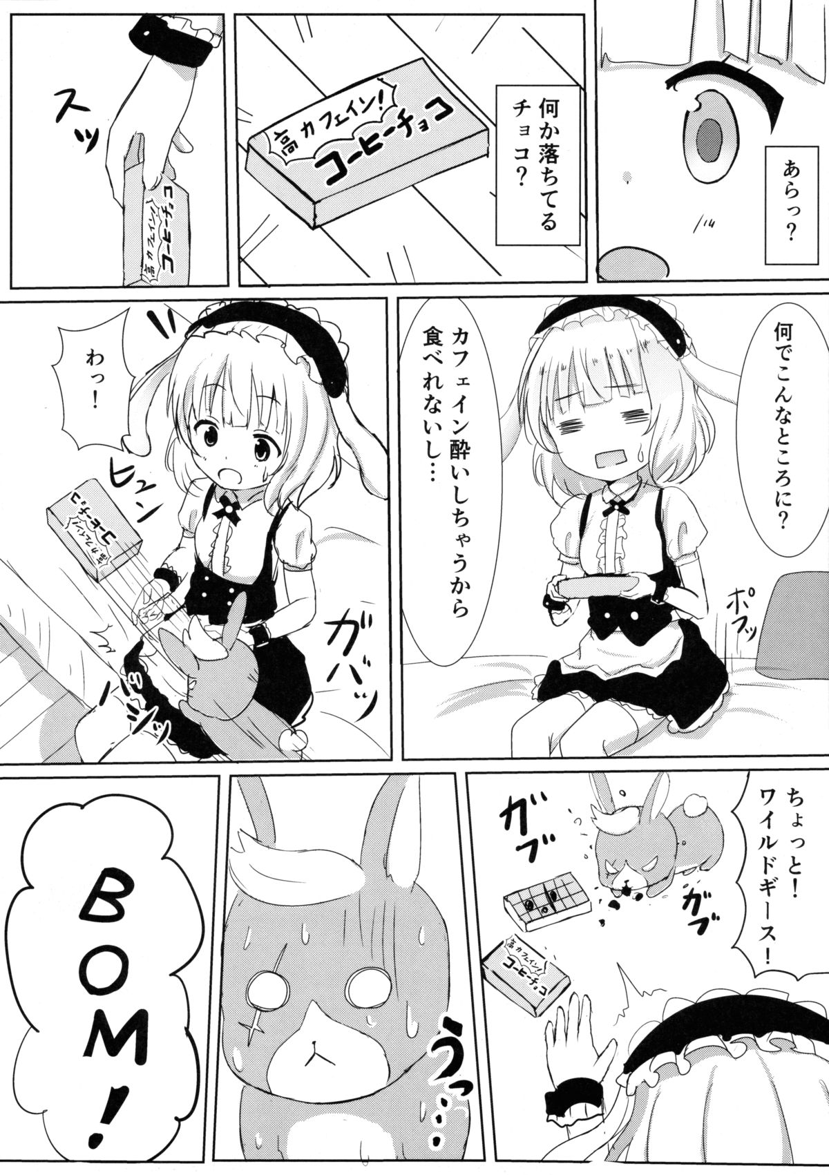 (C89) [モレリークス (モレ)] えっちなうさみみをご希望ですか？ (ご注文はうさぎですか?)