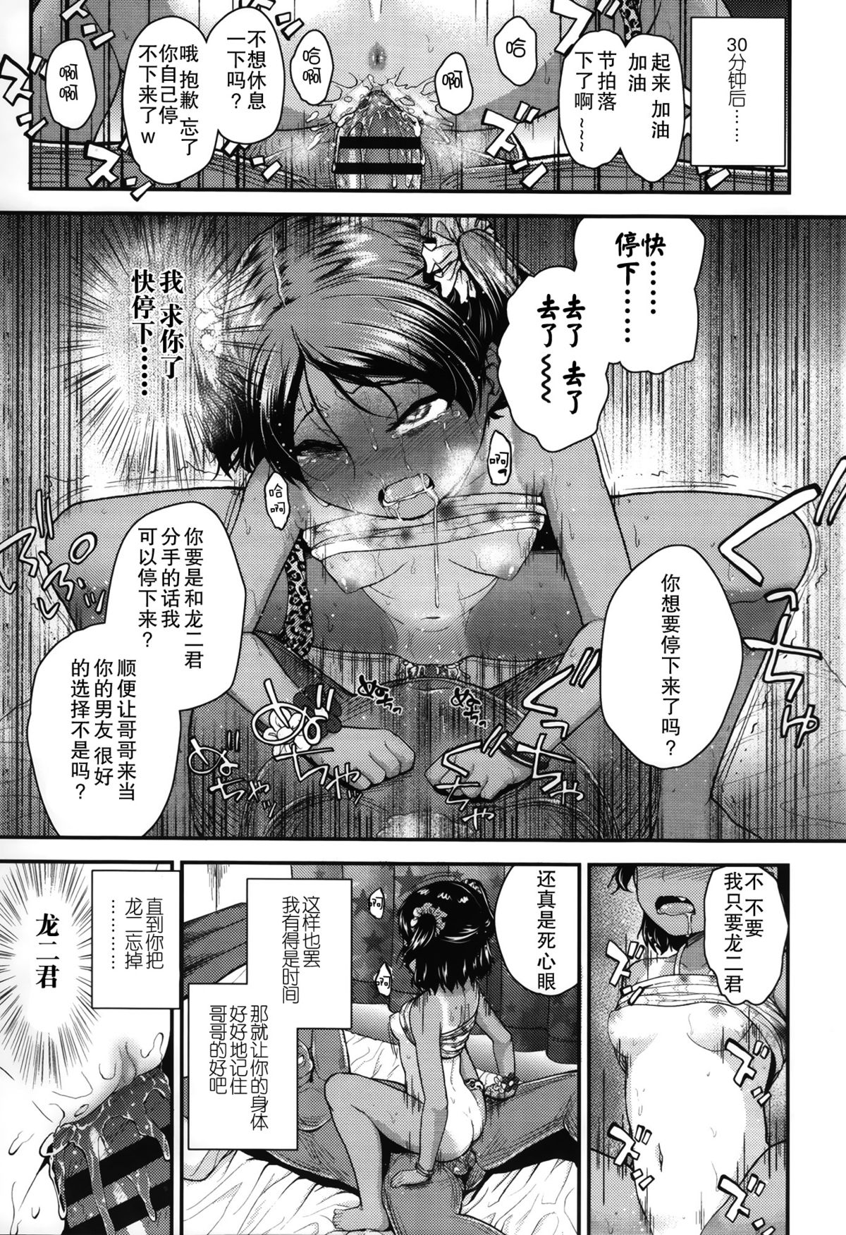 [彦馬 ヒロユキ] ガンギメJS撮影会+とらのあな特典4p [中国翻訳]