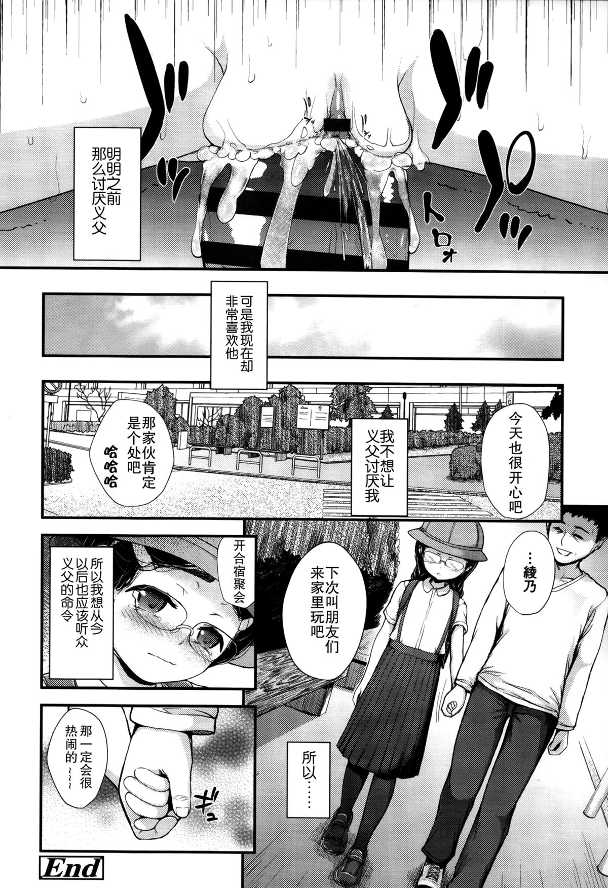 [彦馬 ヒロユキ] ガンギメJS撮影会+とらのあな特典4p [中国翻訳]