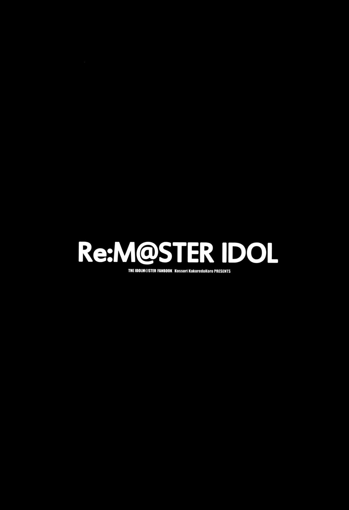 (歌姫庭園8) [こっそり隠れ処 (あいらんど)] Re:M@STER IDOL ver.IORI (アイドルマスター) [中国翻訳]