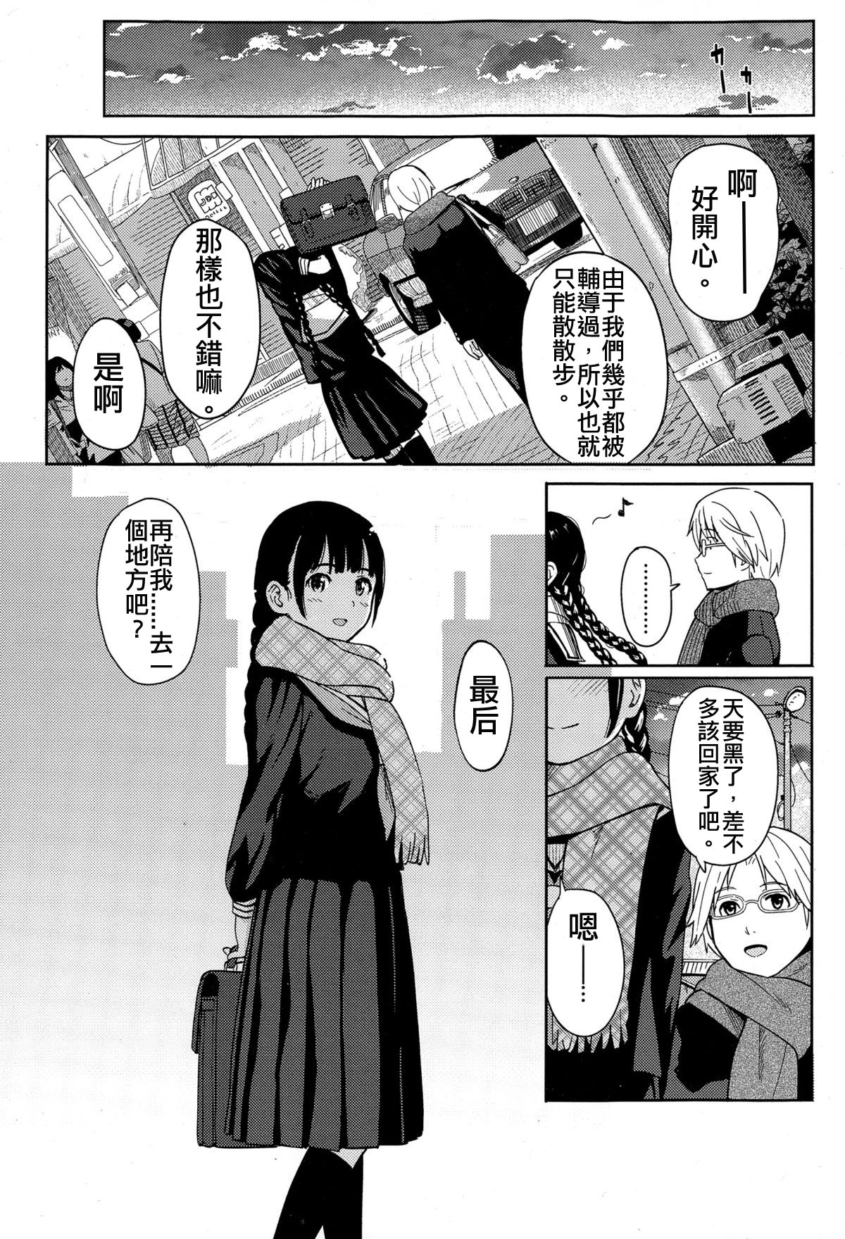 [柴崎ショージ] エスケープ (COMIC 高 Vol.4) [中国翻訳]