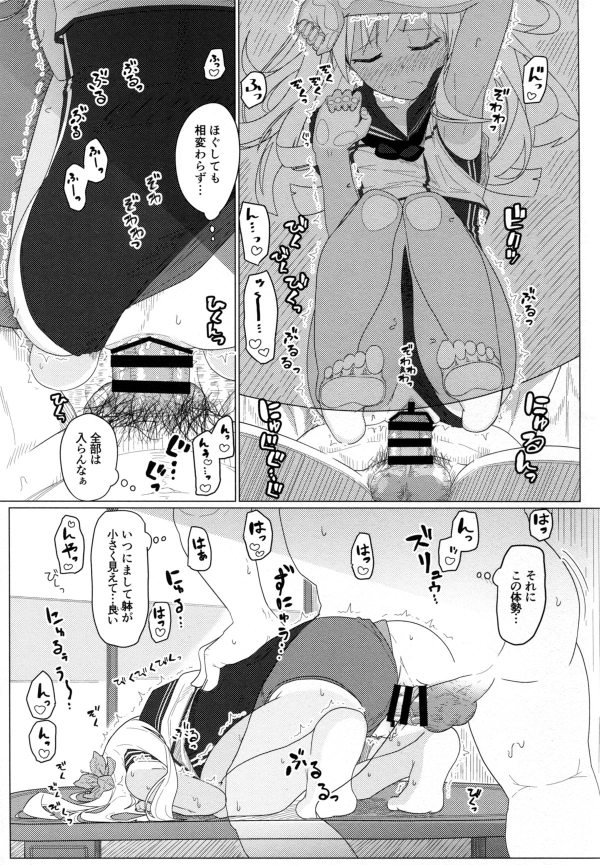 (C88) [極東工務店 (菊のすけまる)] GIRLFriend's 9 (艦隊これくしょん -艦これ-)