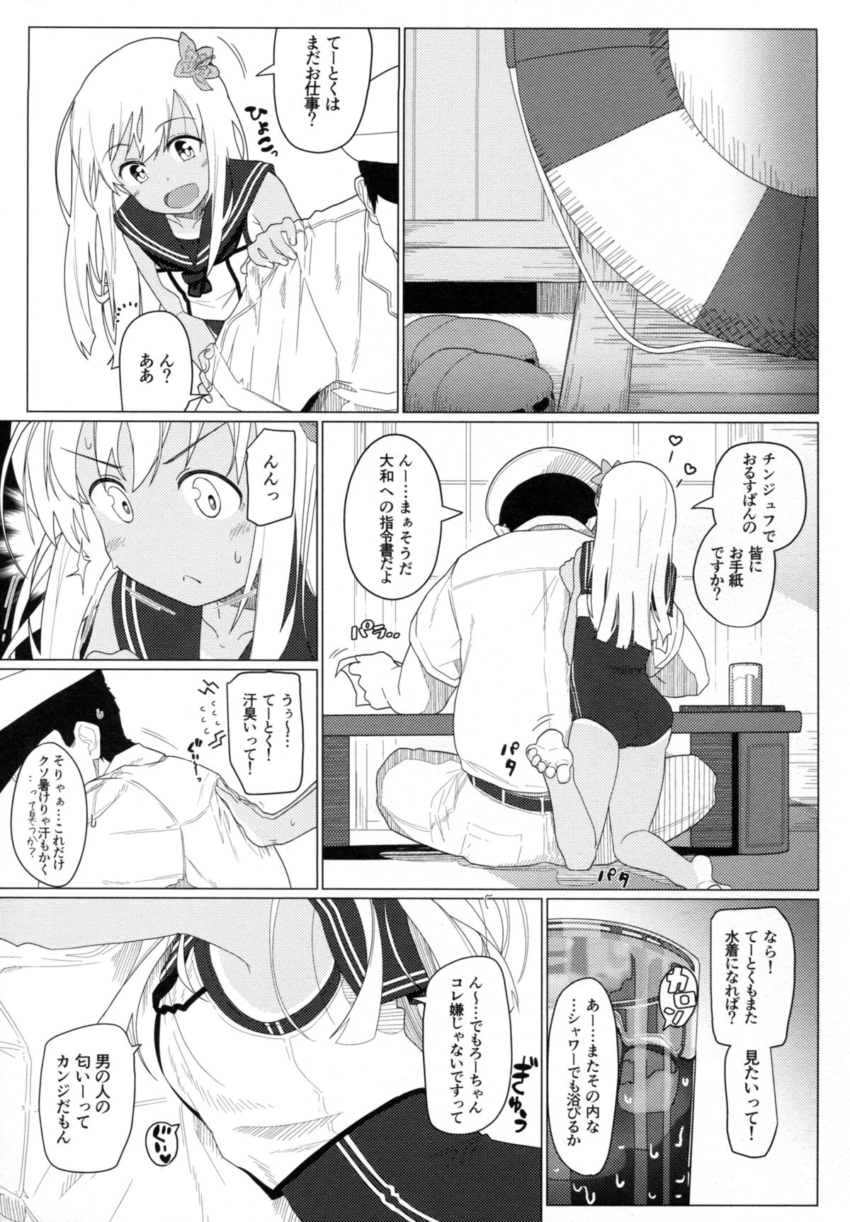 (C88) [極東工務店 (菊のすけまる)] GIRLFriend's 9 (艦隊これくしょん -艦これ-)