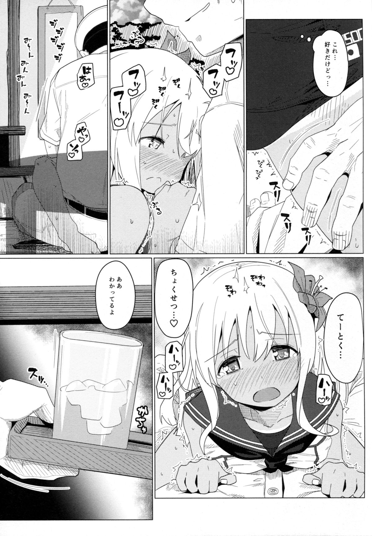 (C88) [極東工務店 (菊のすけまる)] GIRLFriend's 9 (艦隊これくしょん -艦これ-)