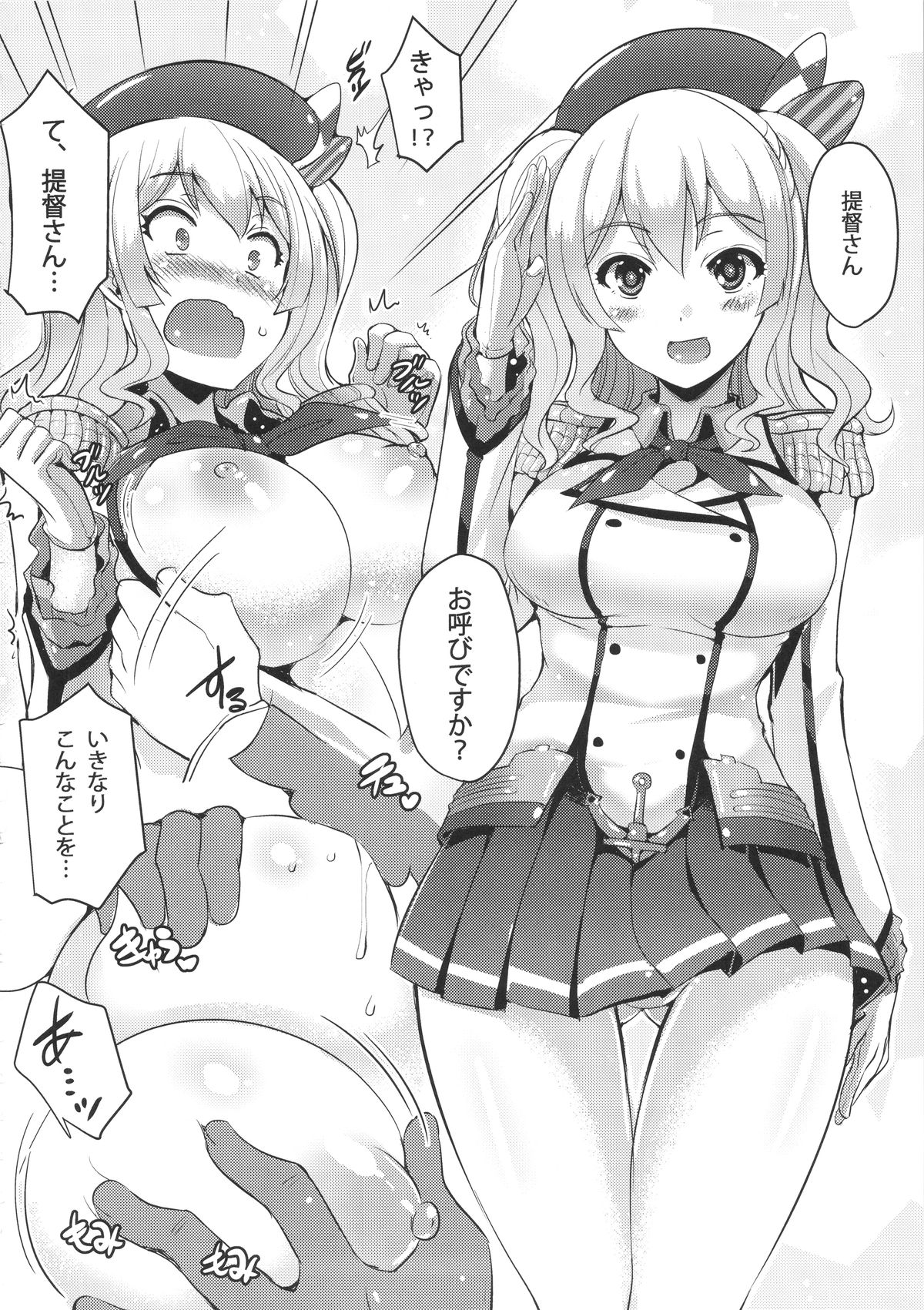 (C89) [Once Only (桃吹リオ、猫伊光)] 深海の娘が肉食系! (艦隊これくしょん -艦これ-)