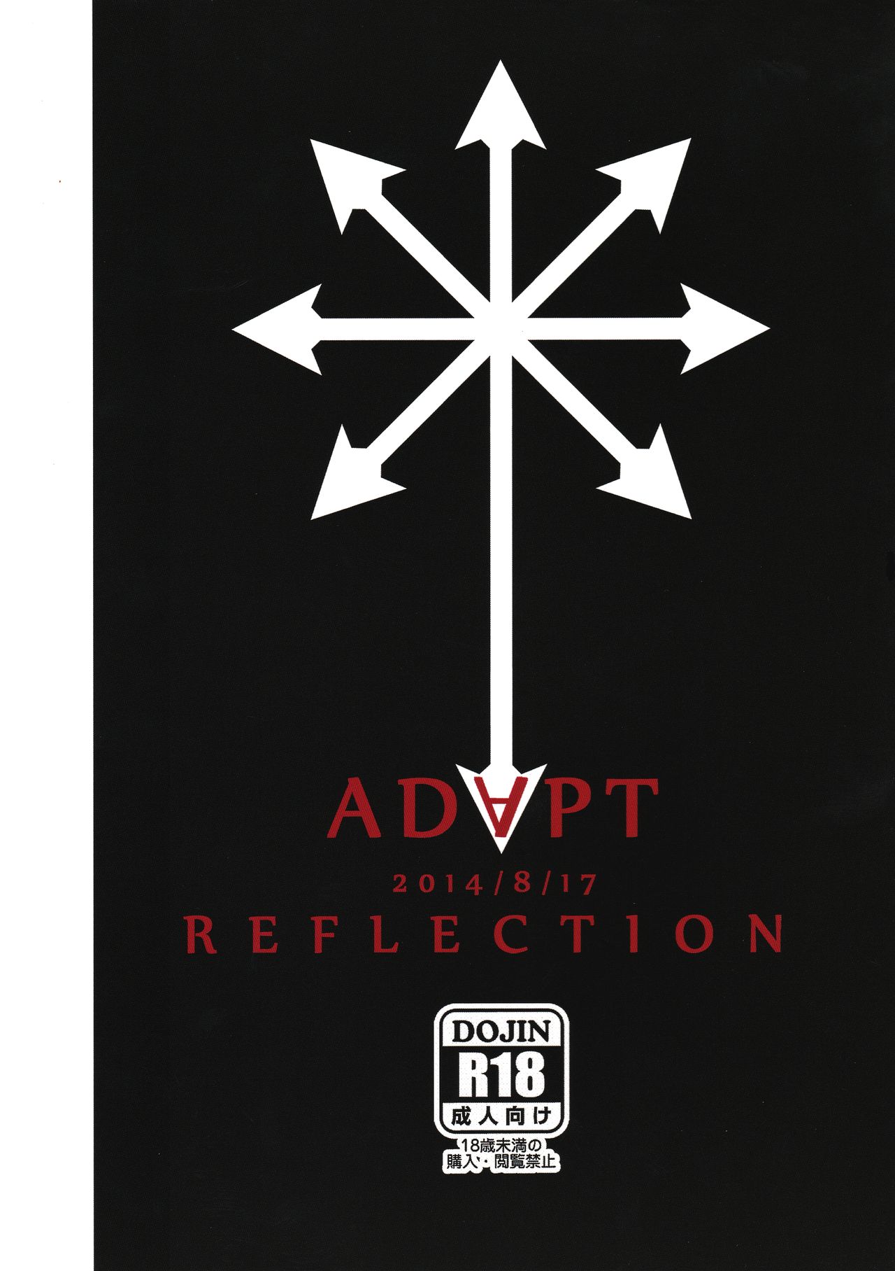 (C86) [REFLECTION (U-hi)] ADAPT [中国翻訳]