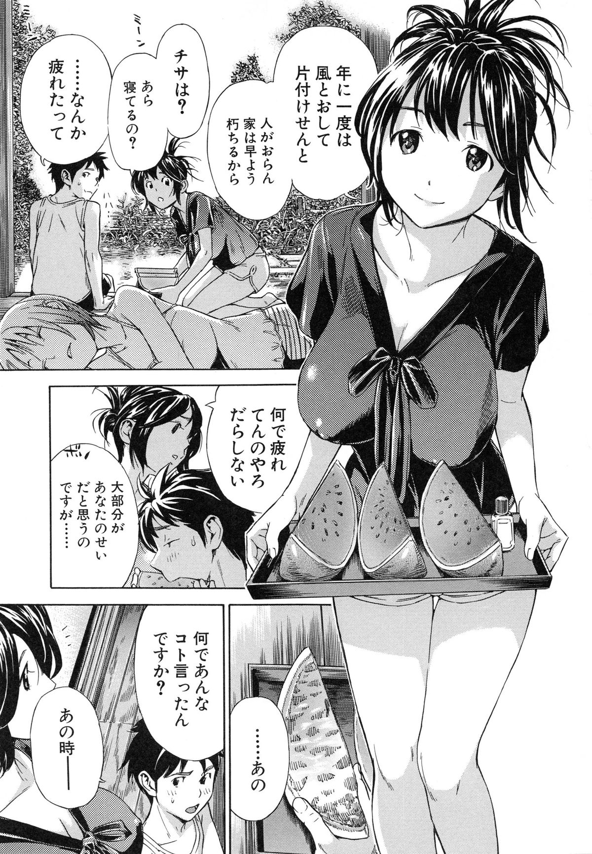 [笹川ハヤシ] 幼なじみにふれた夏