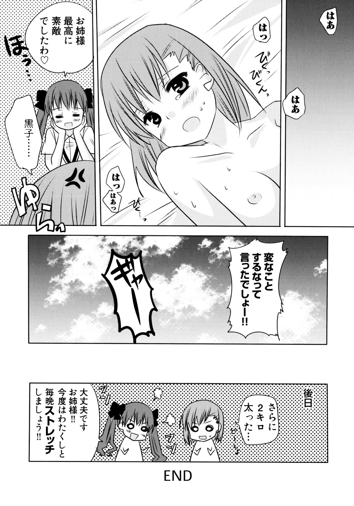 [アンソロジー] とある百合の超愛蜜砲 (とある科学の超電磁砲)