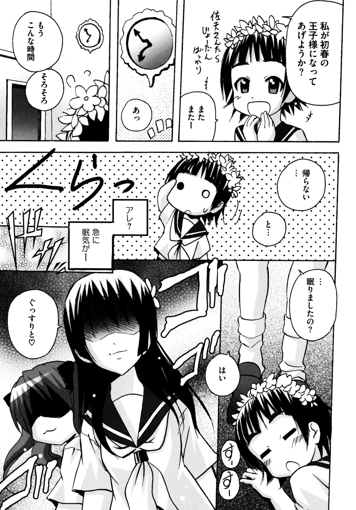 [アンソロジー] とある百合の超愛蜜砲 (とある科学の超電磁砲)