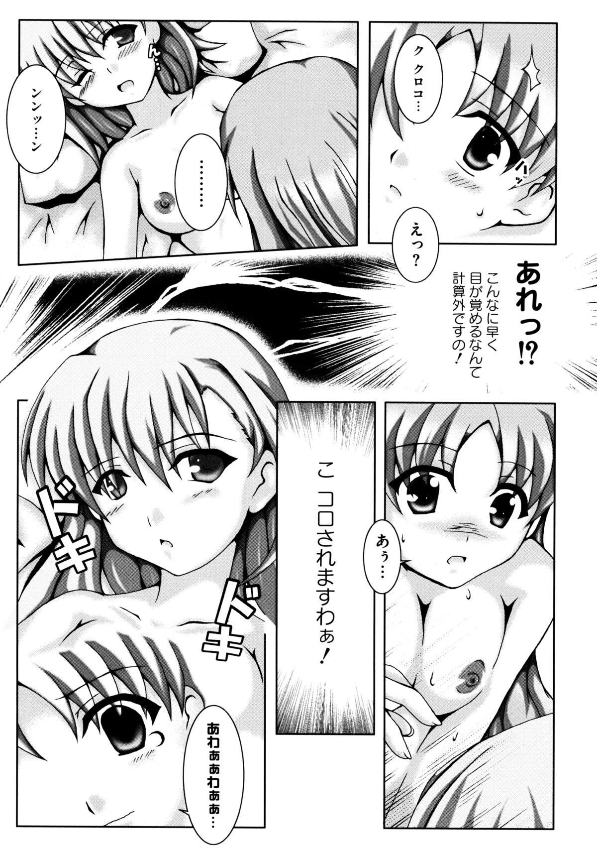 [アンソロジー] とある百合の超愛蜜砲 (とある科学の超電磁砲)