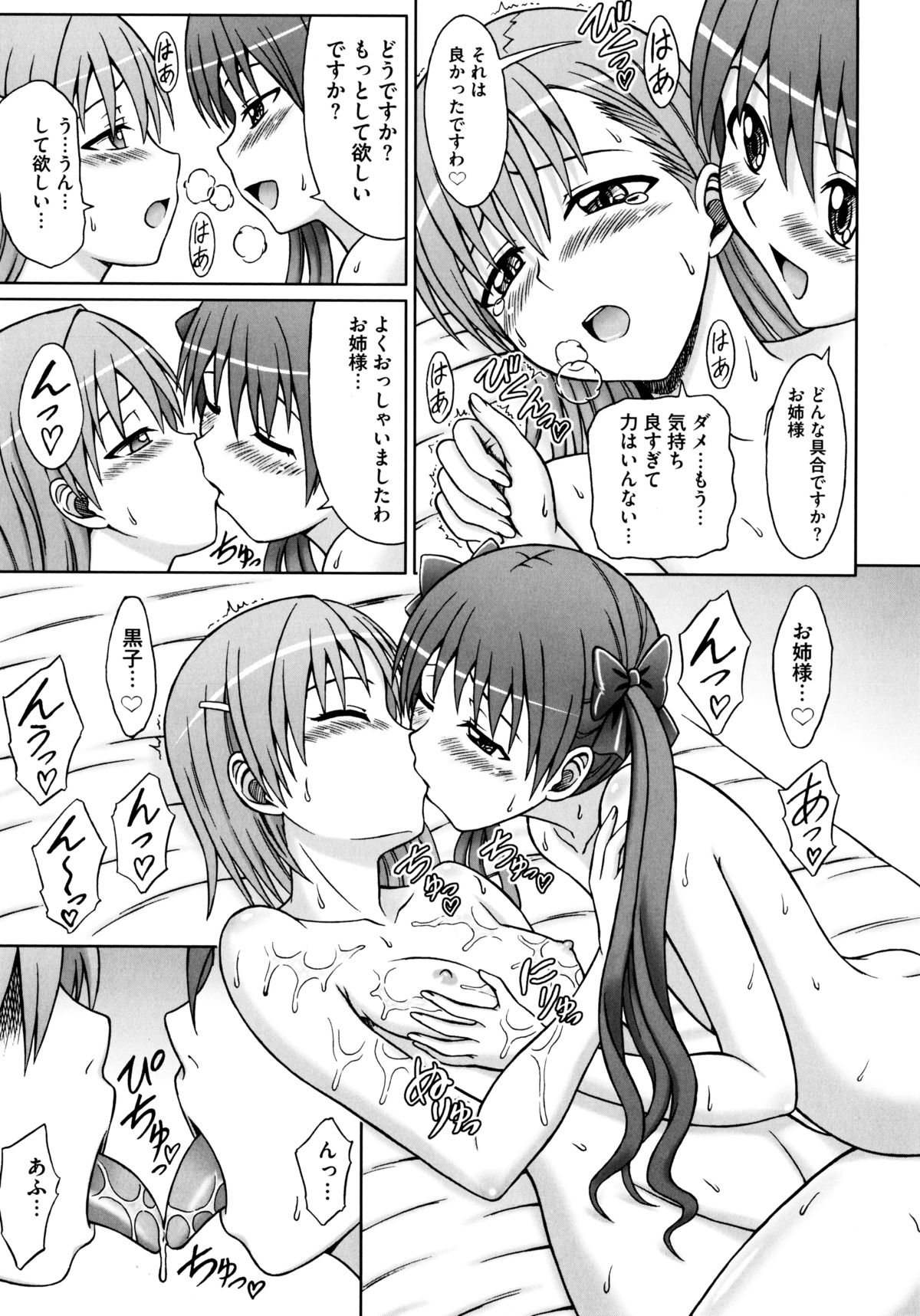 [アンソロジー] とある百合の超愛蜜砲 (とある科学の超電磁砲)