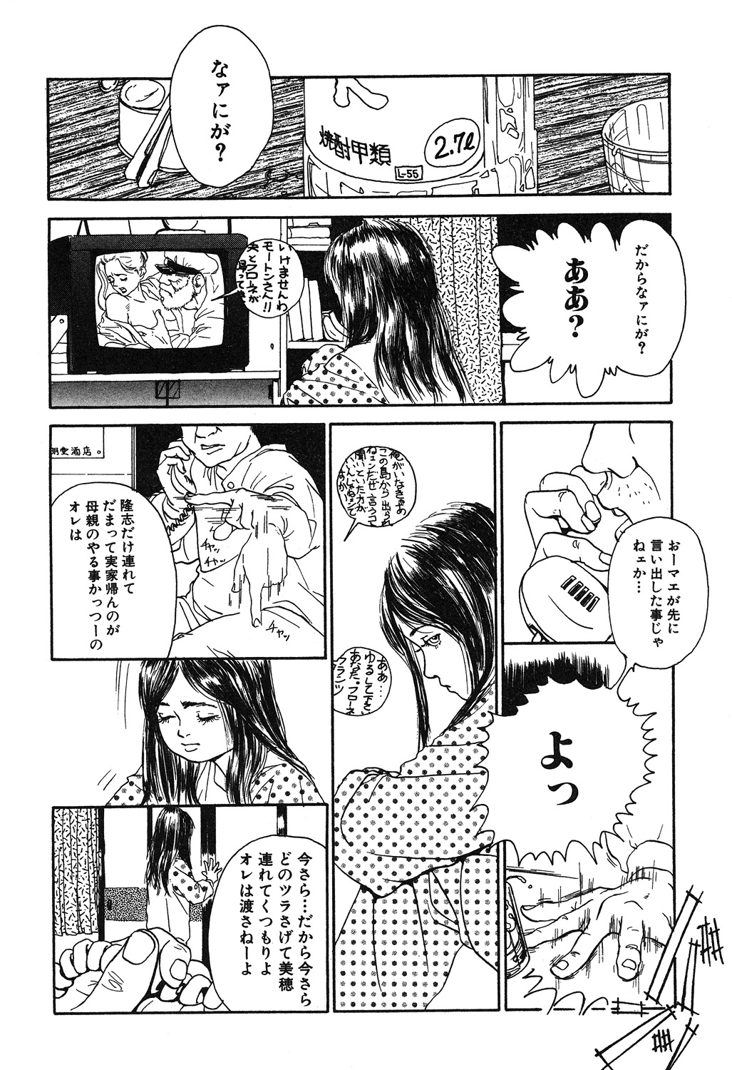 [町田ひらく] 幻覚小節 [DL版]