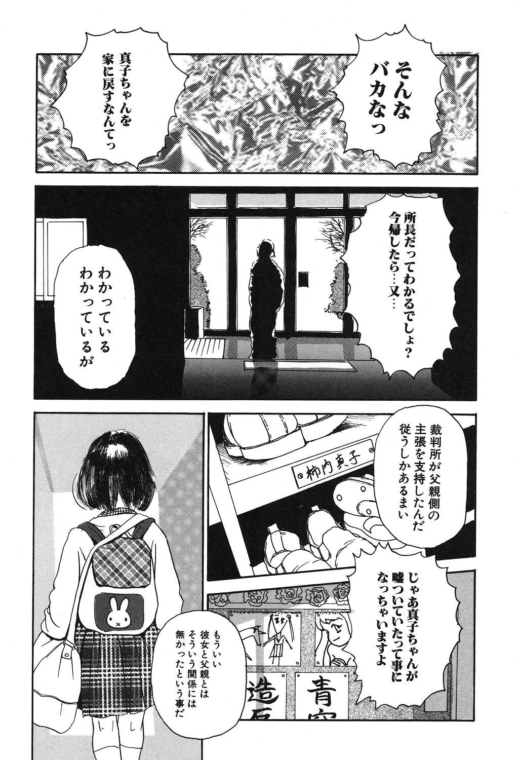 [町田ひらく] 幻覚小節 [DL版]