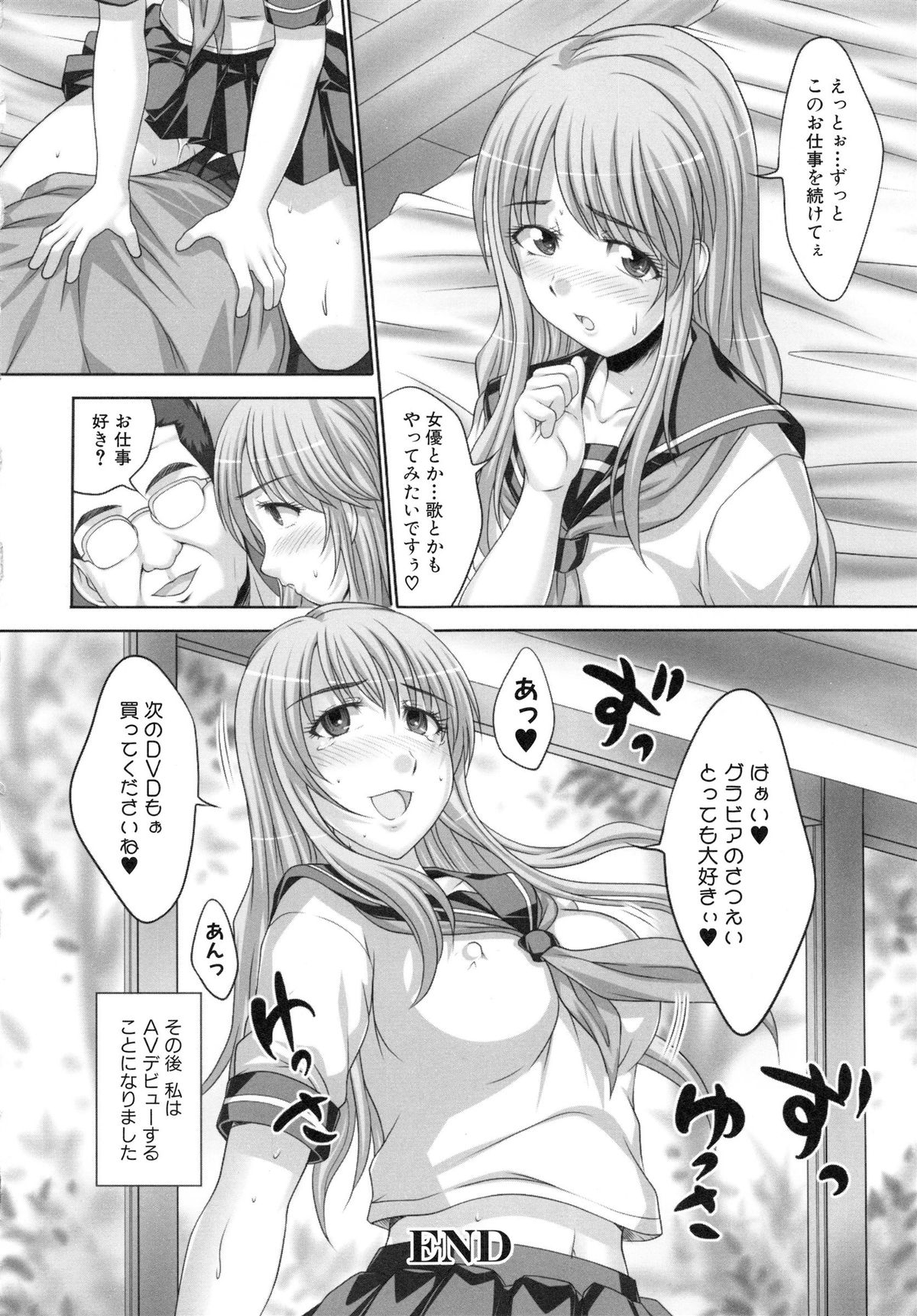 [尚たかみ] 精液中毒少女