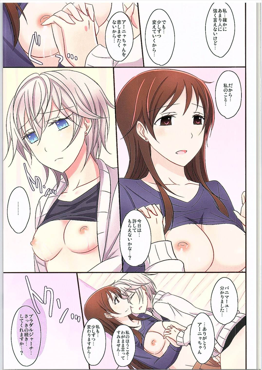 (GirlsLoveFestival 16) [434NotFound (isya)] 甘えたがりな彼女 (アイドルマスター シンデレラガールズ)