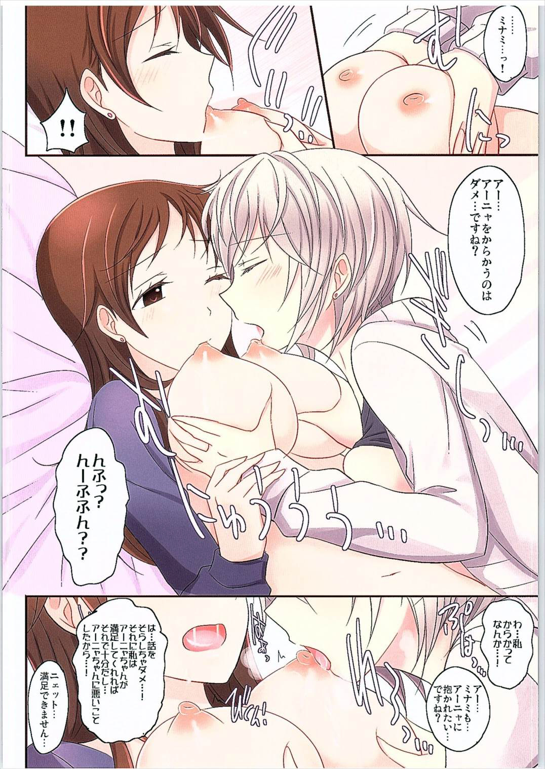 (GirlsLoveFestival 16) [434NotFound (isya)] 甘えたがりな彼女 (アイドルマスター シンデレラガールズ)