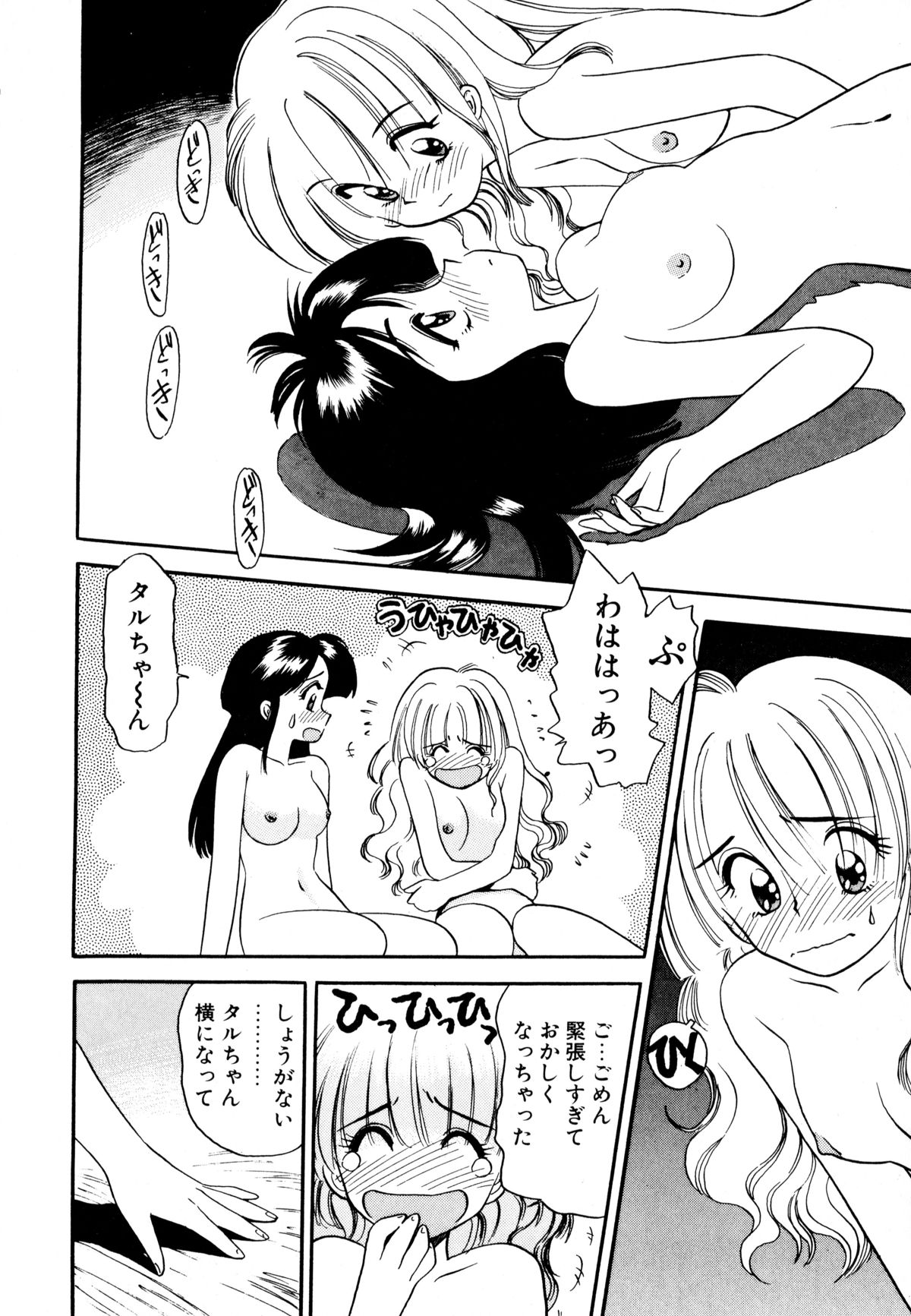 [えのあきら] ぺかぺかの洋航娘 1