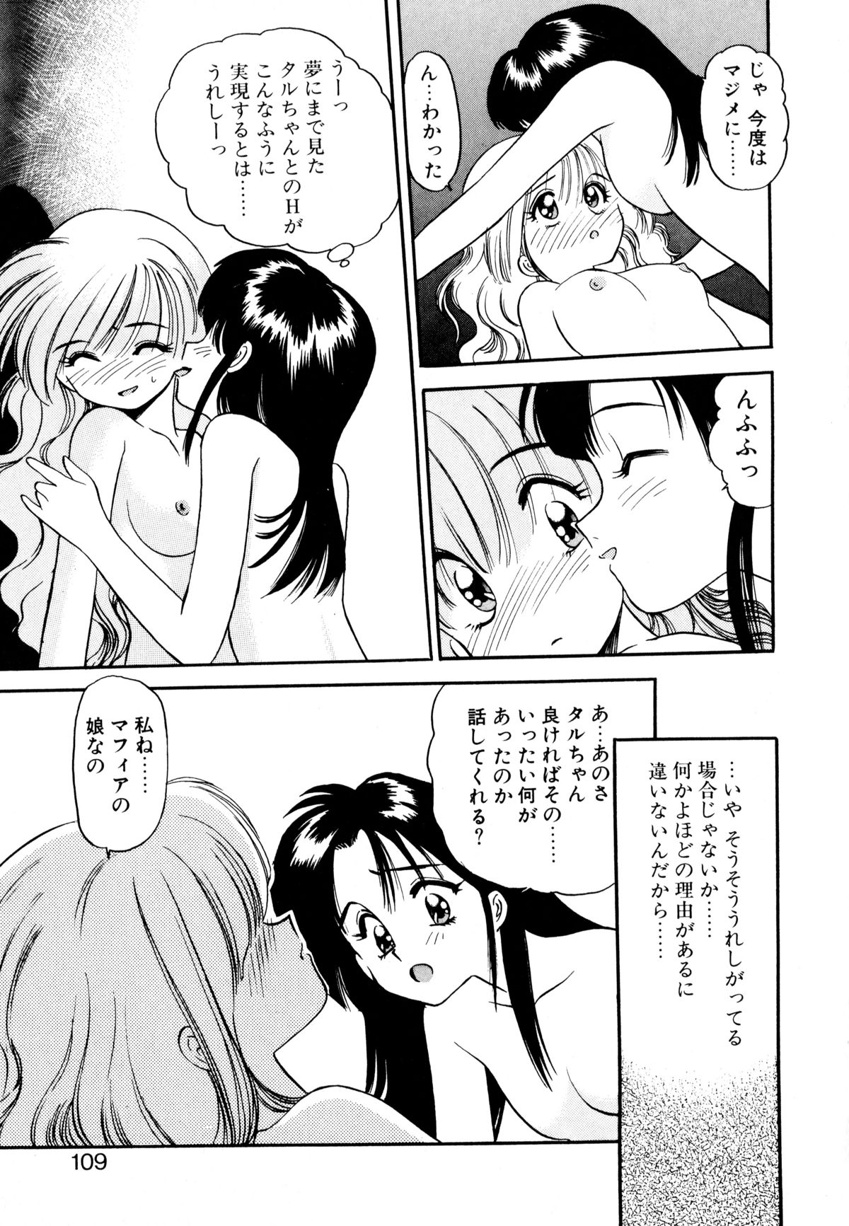 [えのあきら] ぺかぺかの洋航娘 1