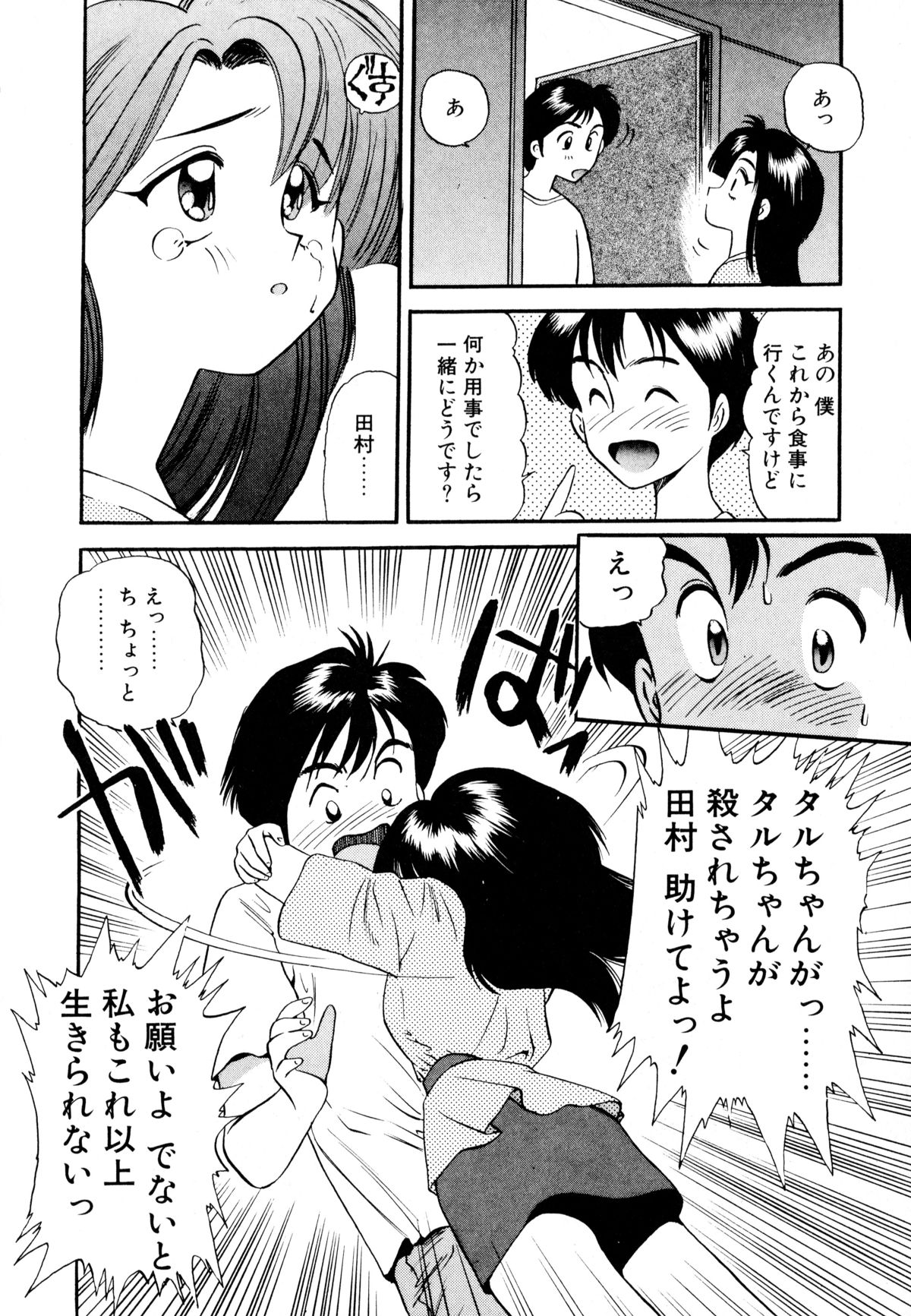 [えのあきら] ぺかぺかの洋航娘 1