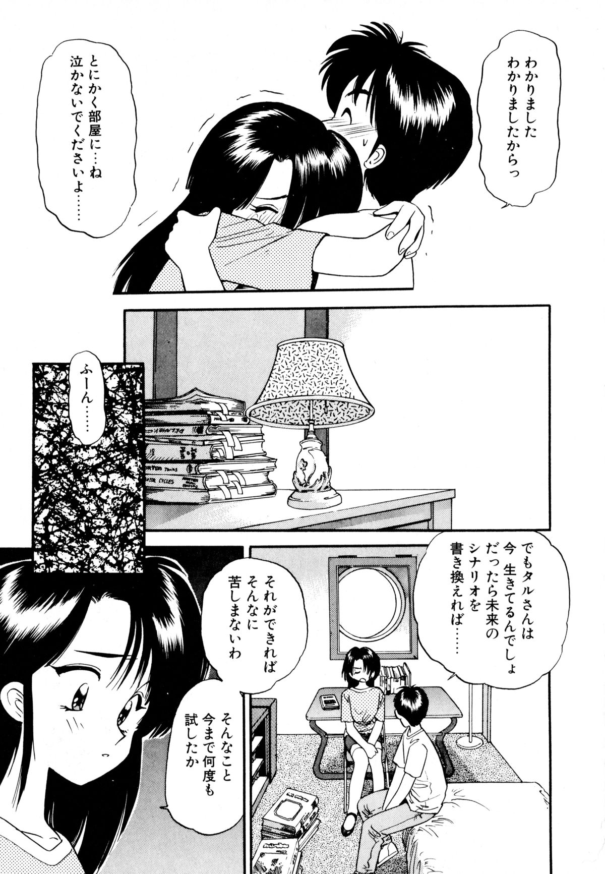 [えのあきら] ぺかぺかの洋航娘 1