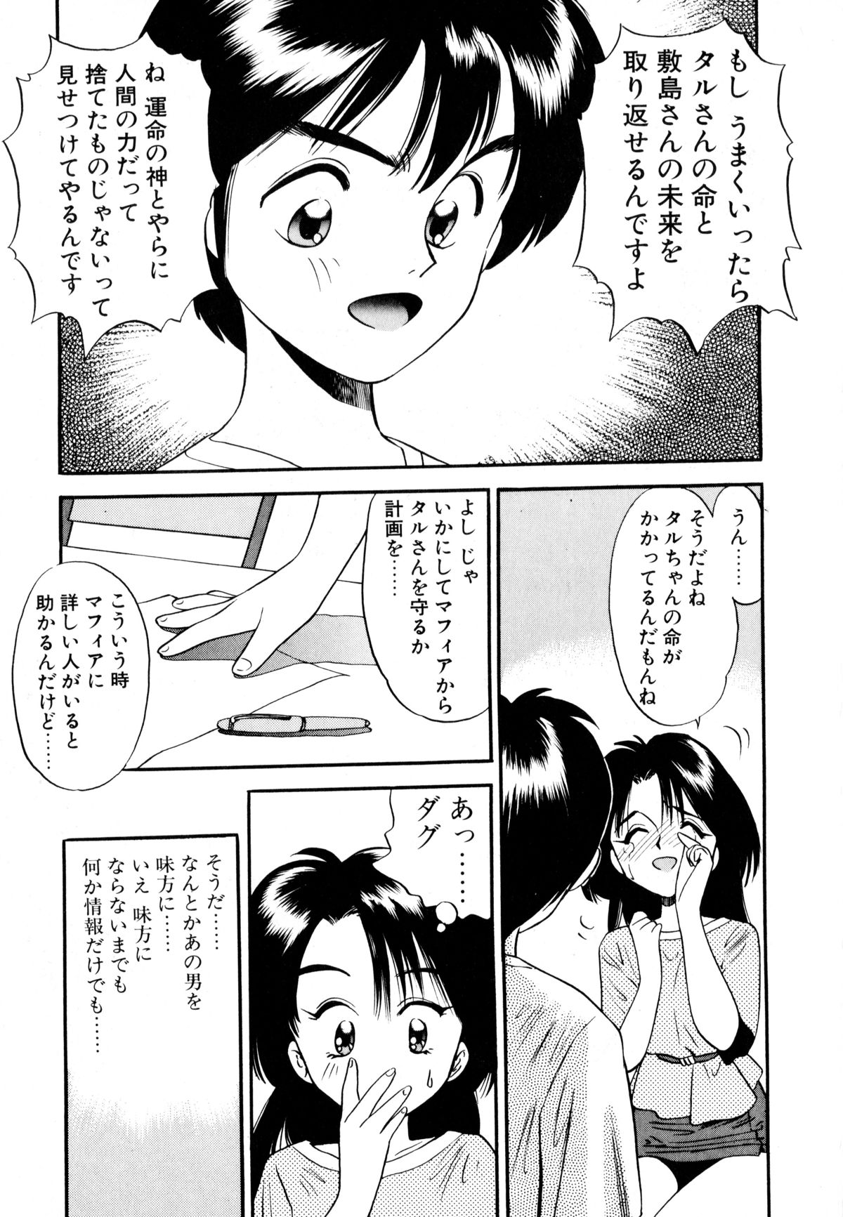 [えのあきら] ぺかぺかの洋航娘 1