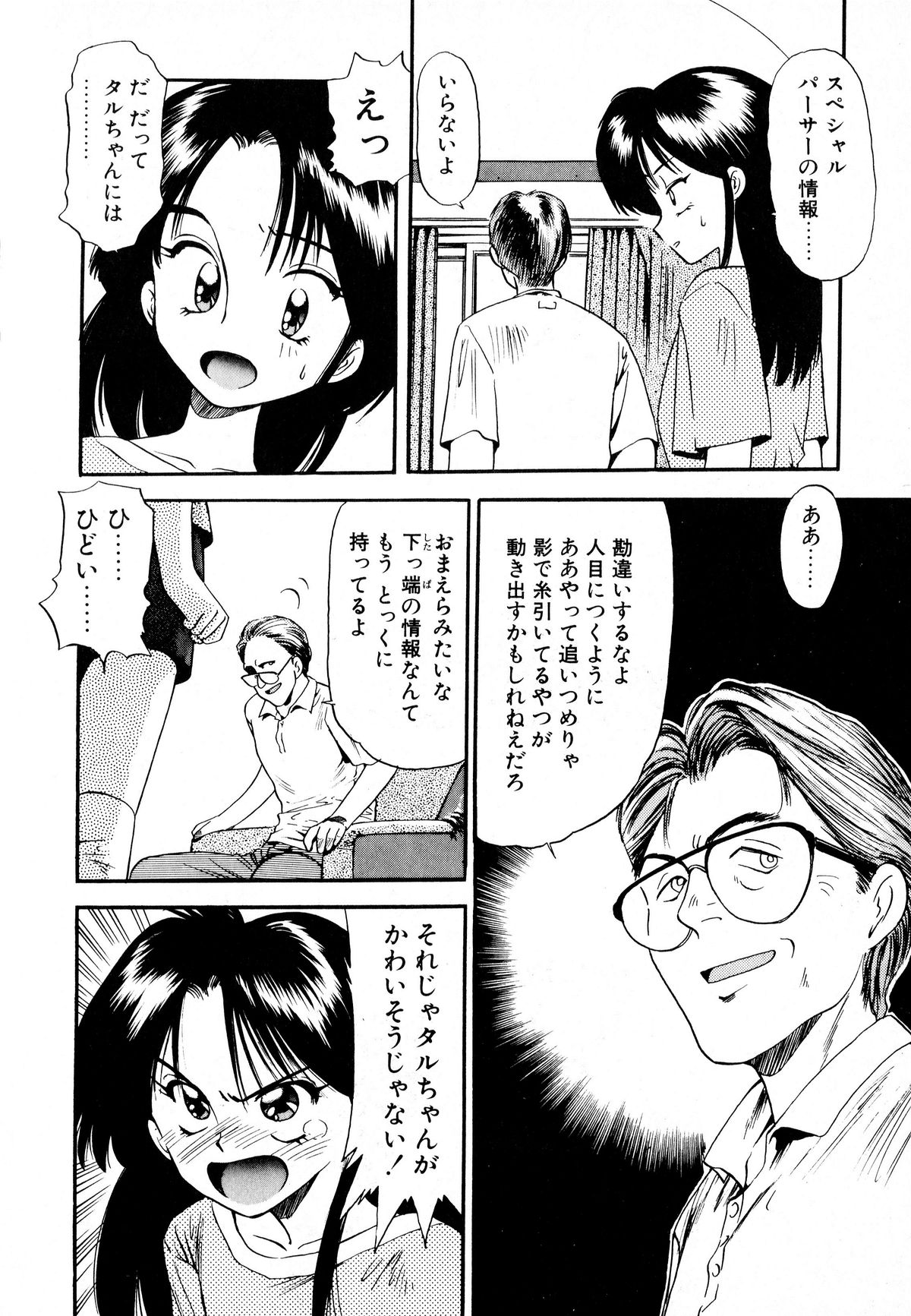 [えのあきら] ぺかぺかの洋航娘 1