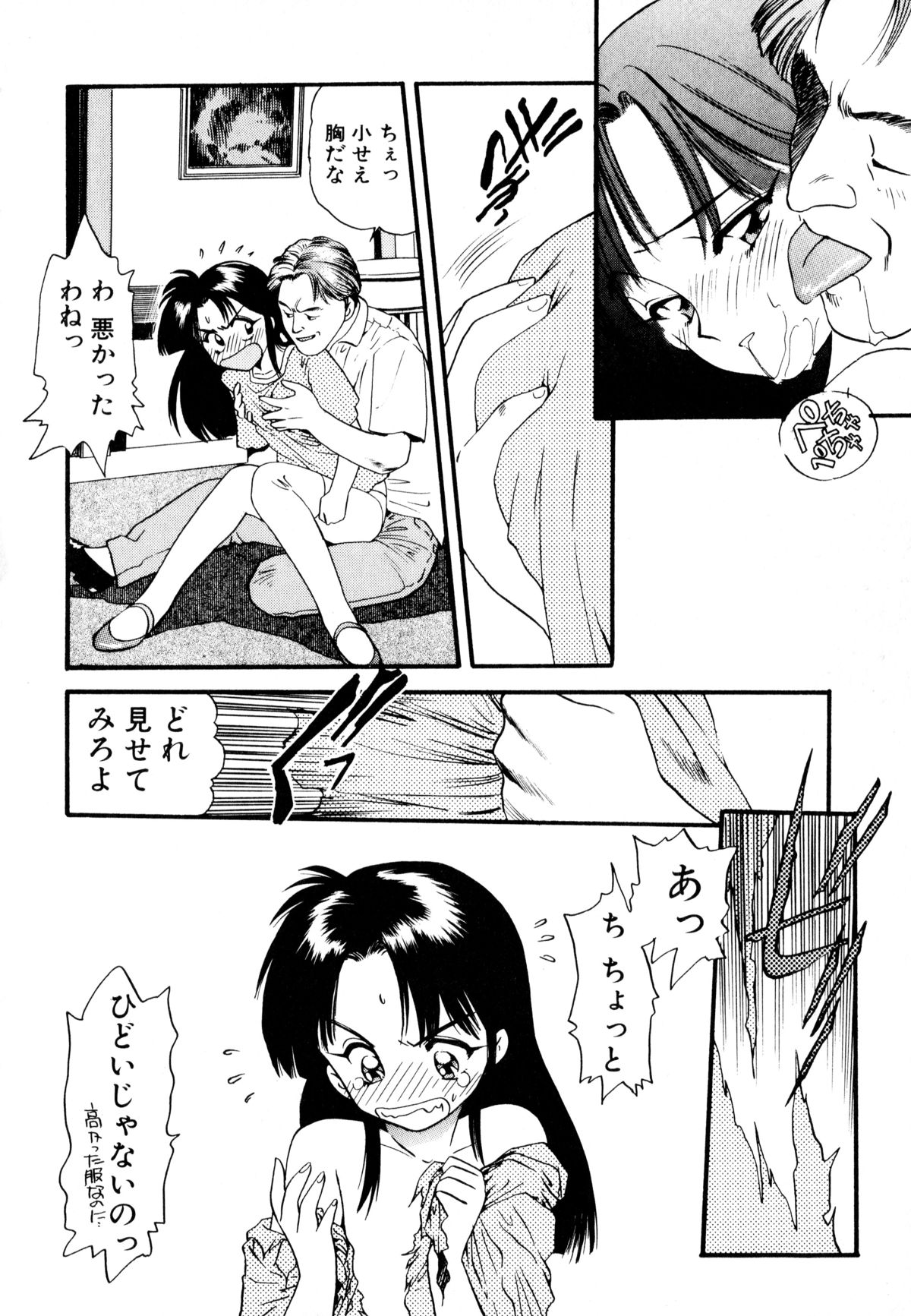 [えのあきら] ぺかぺかの洋航娘 1