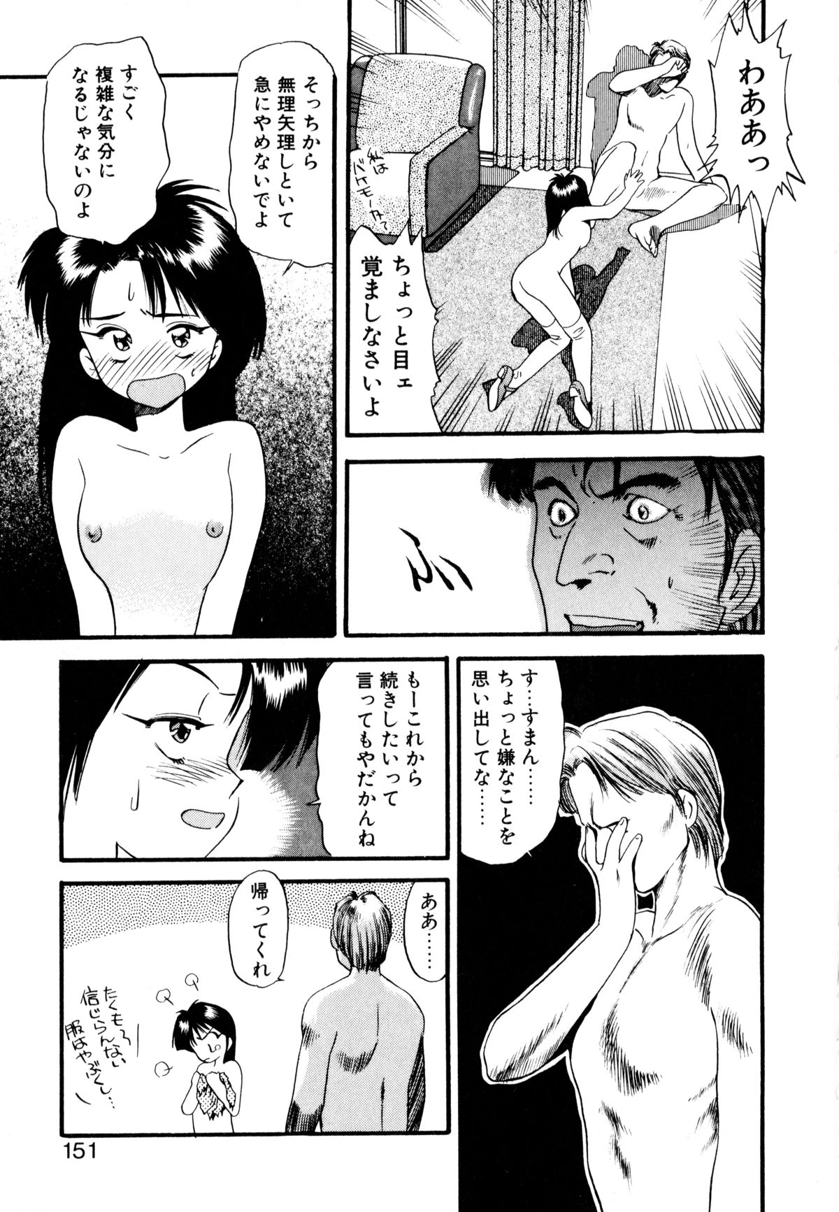 [えのあきら] ぺかぺかの洋航娘 1