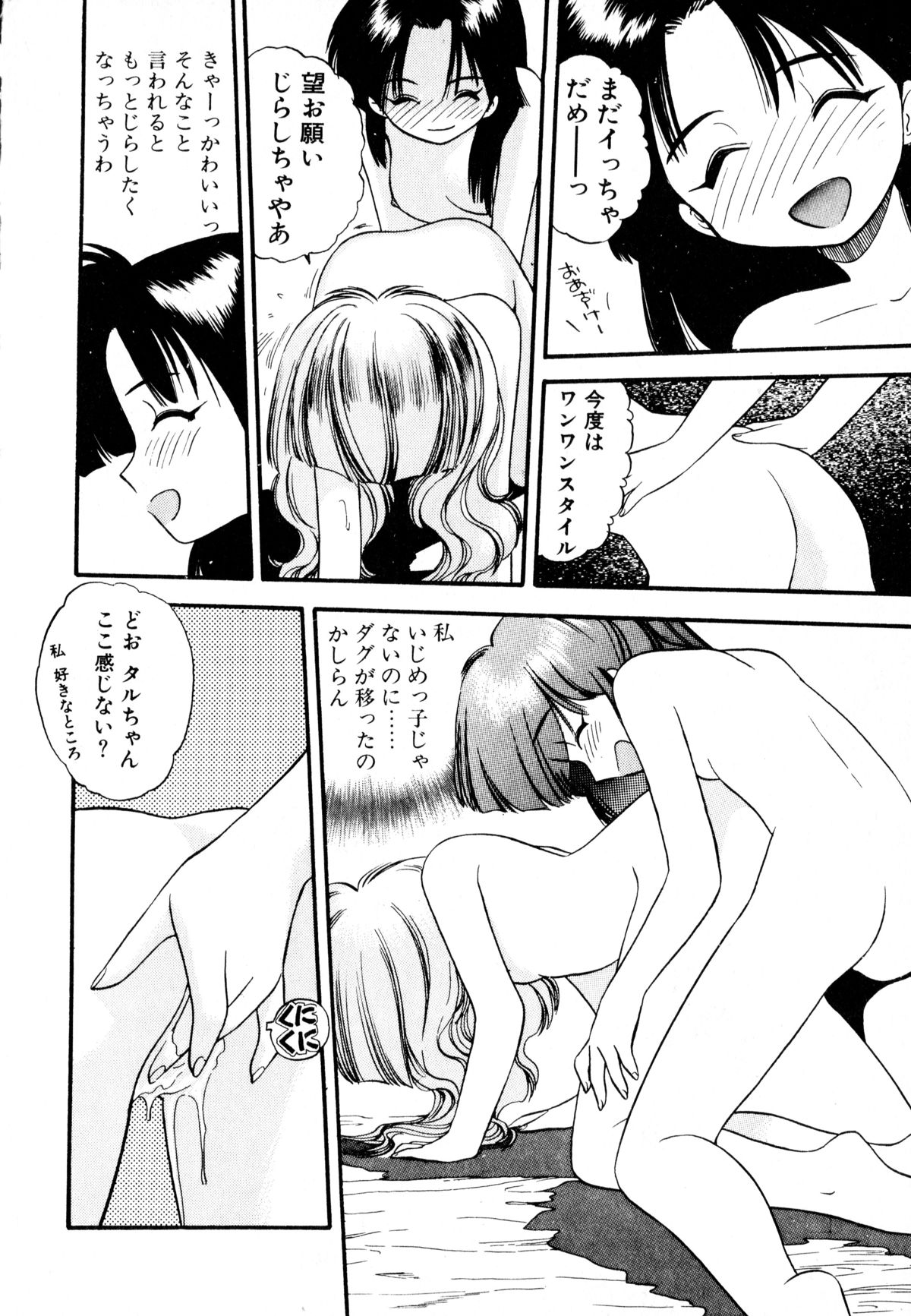 [えのあきら] ぺかぺかの洋航娘 1