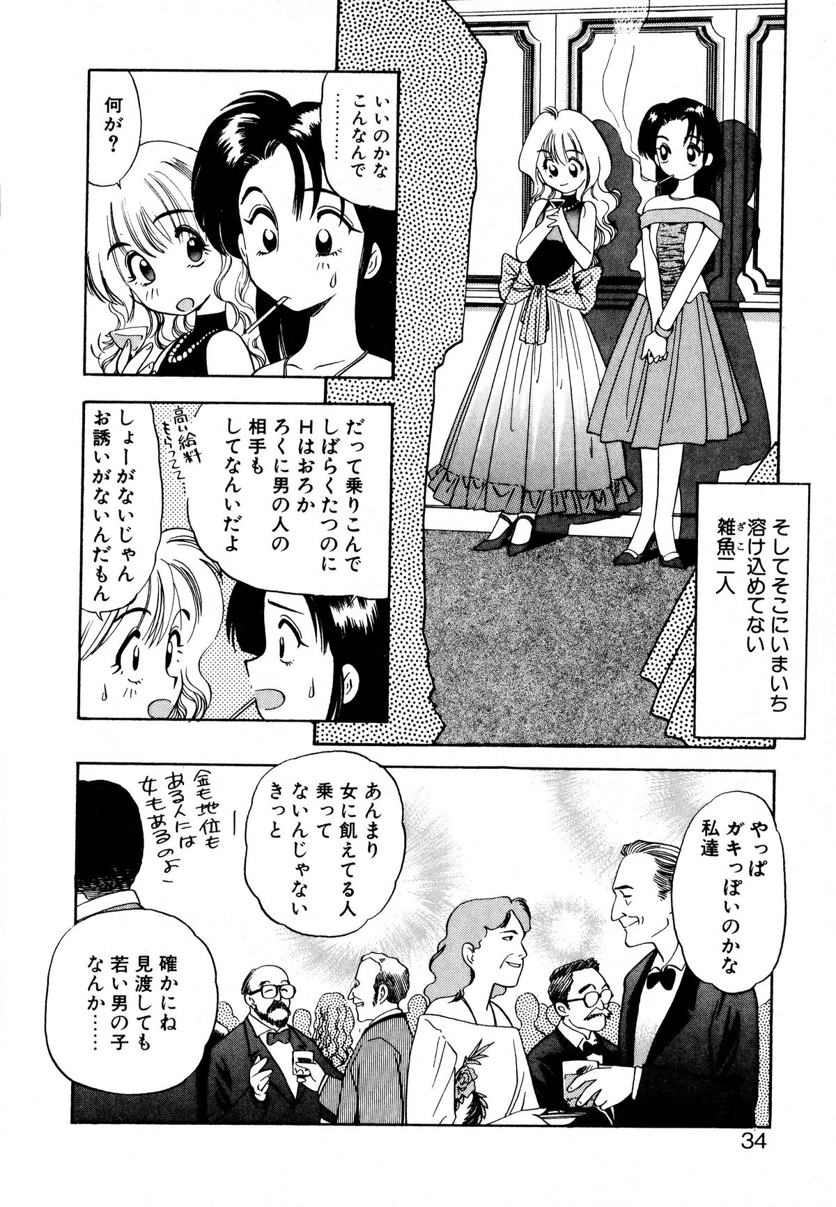 [えのあきら] ぺかぺかの洋航娘 1