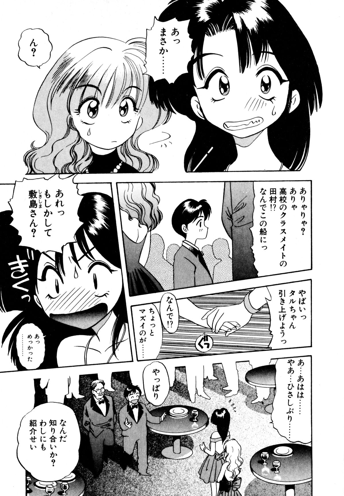 [えのあきら] ぺかぺかの洋航娘 1