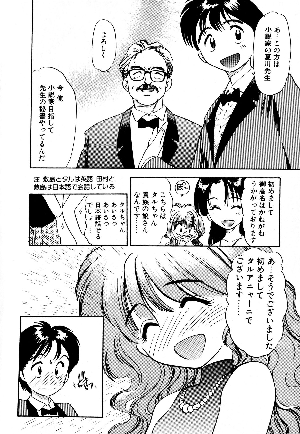 [えのあきら] ぺかぺかの洋航娘 1