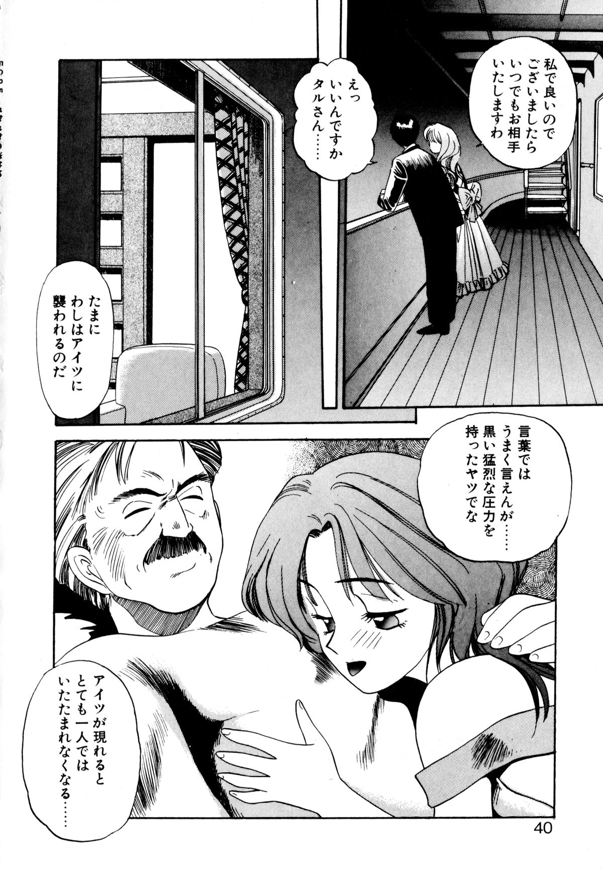 [えのあきら] ぺかぺかの洋航娘 1