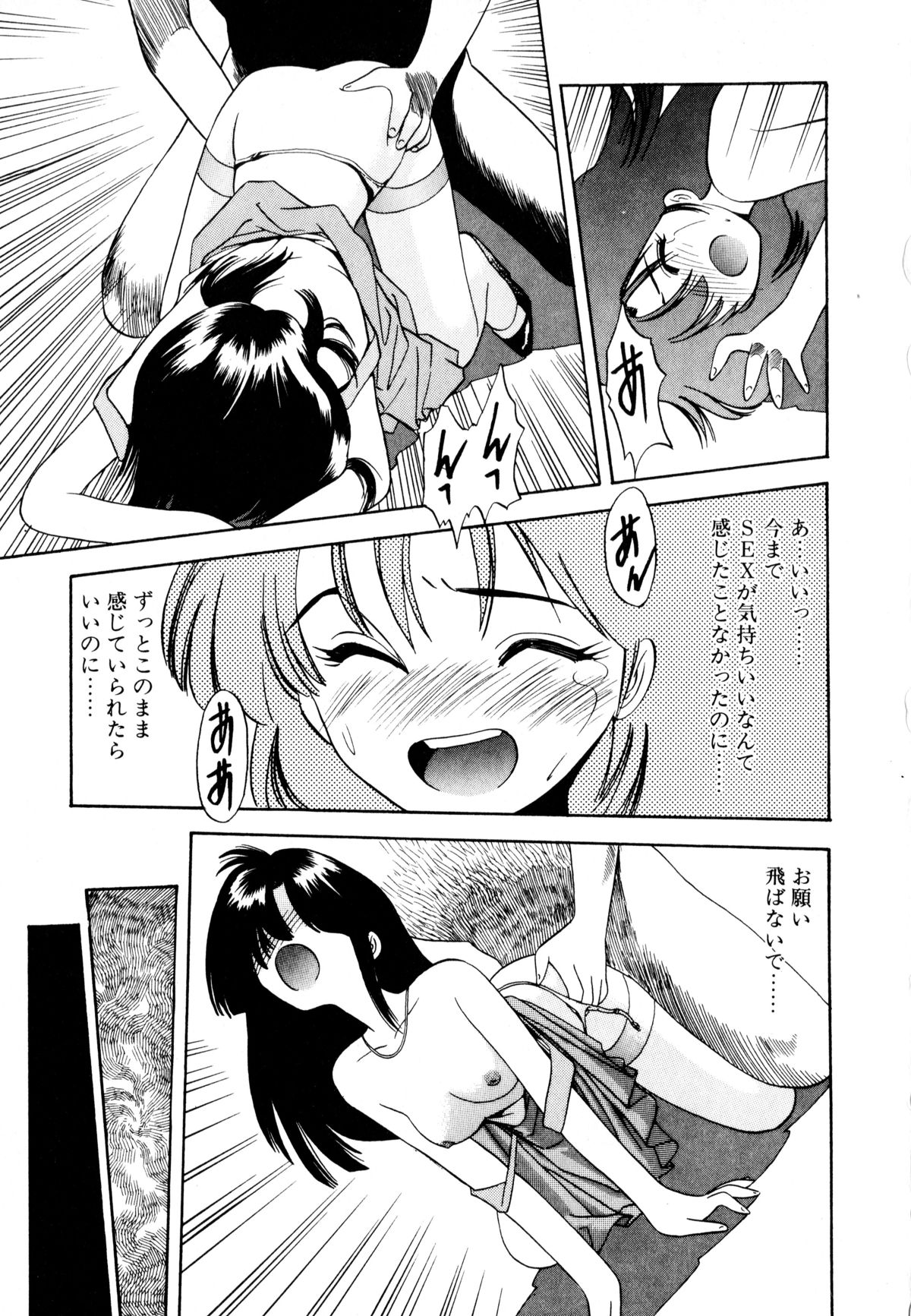 [えのあきら] ぺかぺかの洋航娘 1