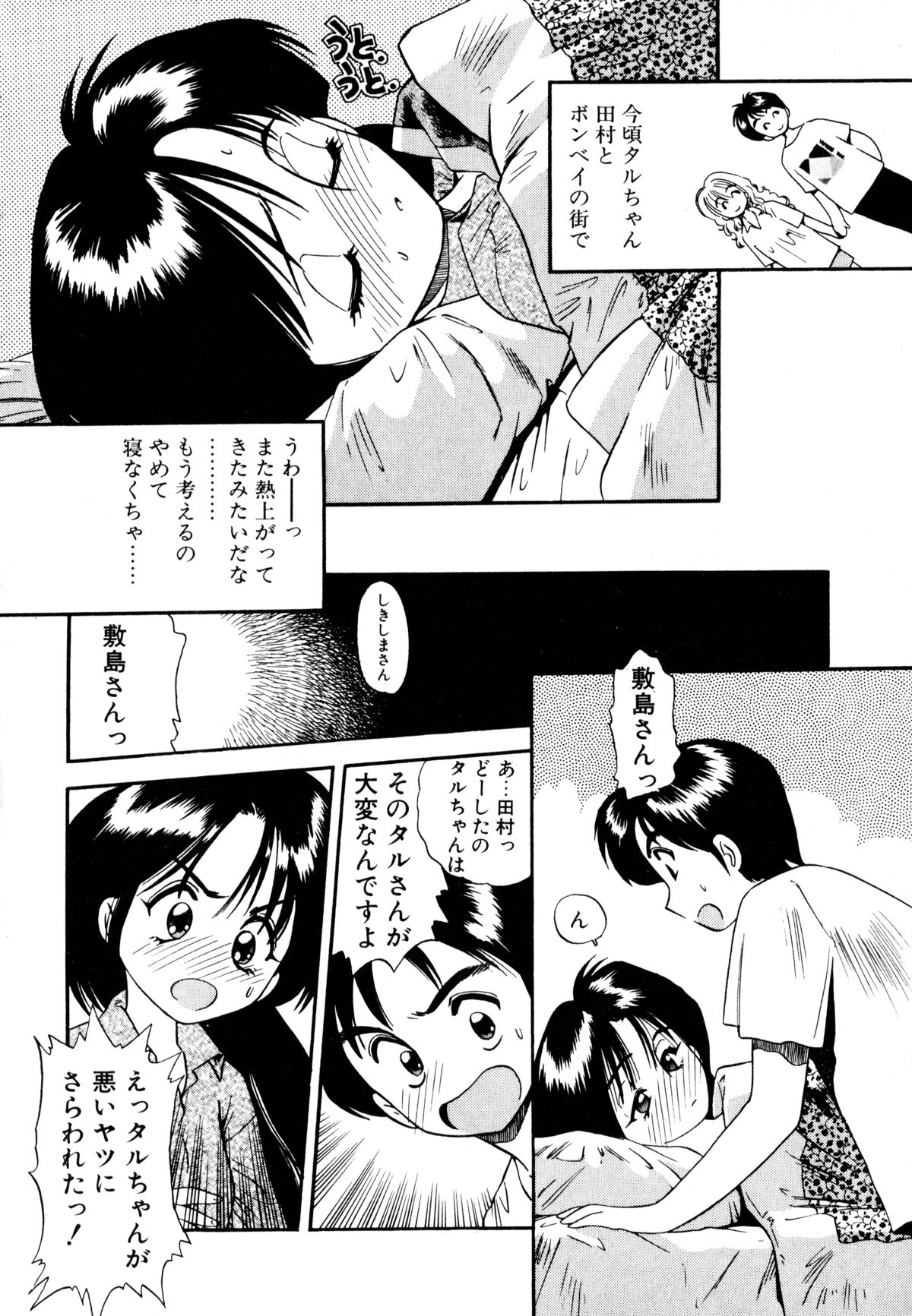 [えのあきら] ぺかぺかの洋航娘 1