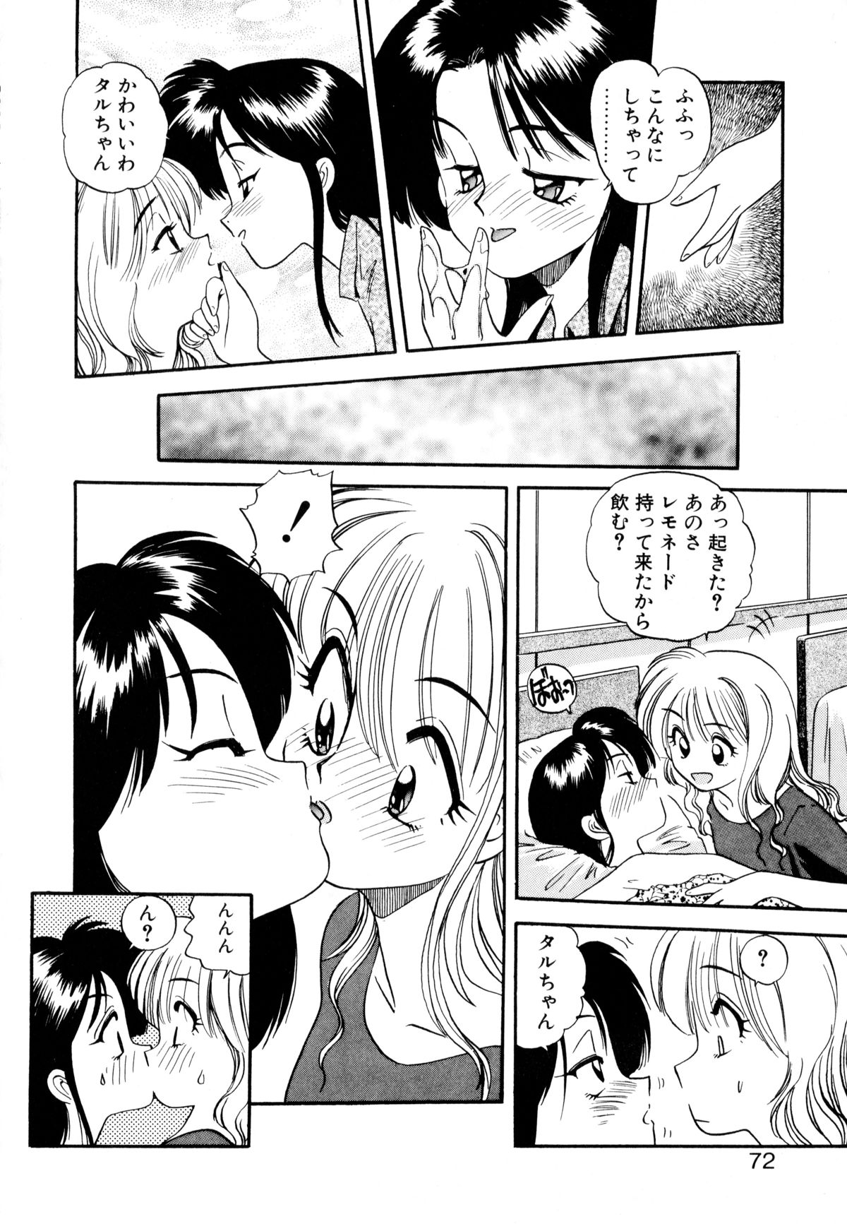 [えのあきら] ぺかぺかの洋航娘 1