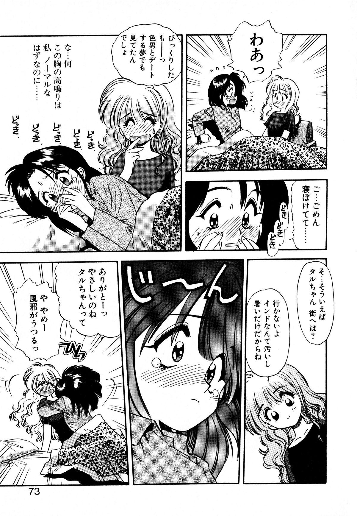 [えのあきら] ぺかぺかの洋航娘 1