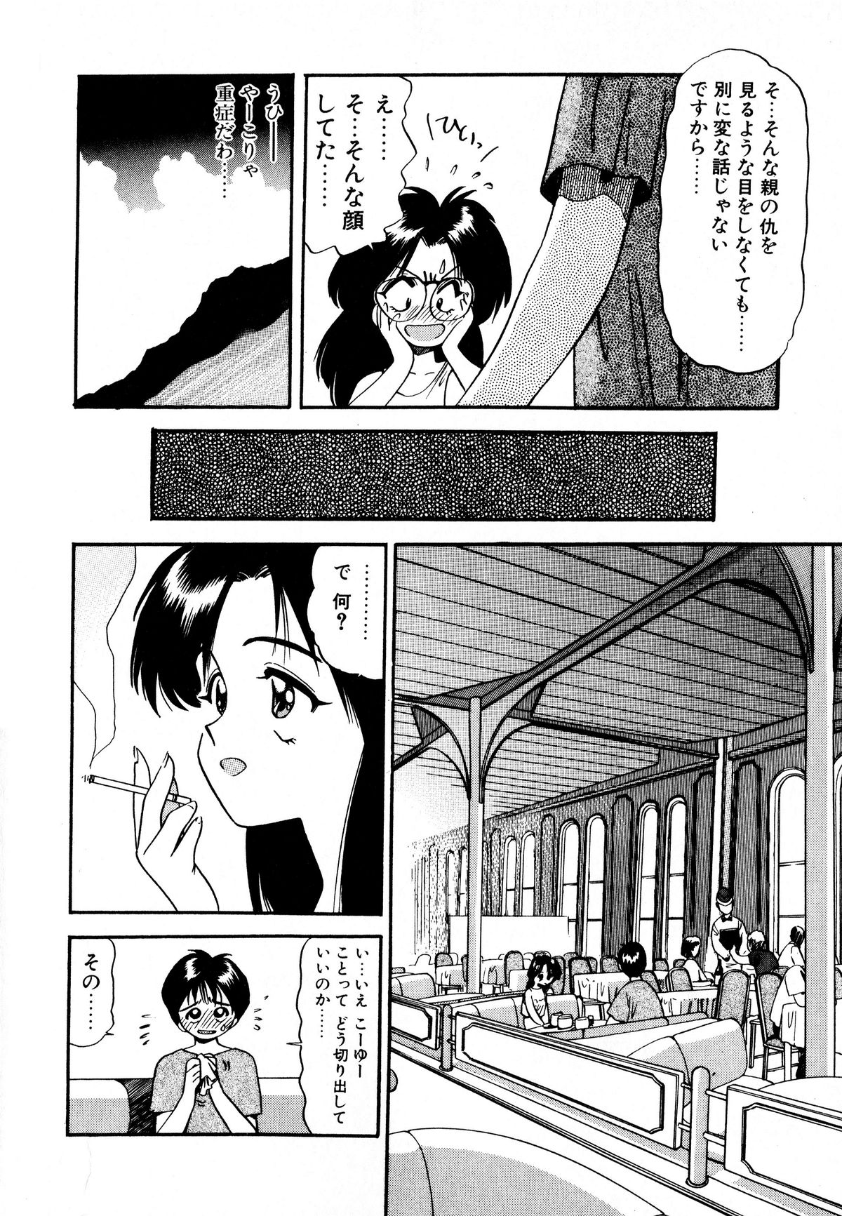 [えのあきら] ぺかぺかの洋航娘 1