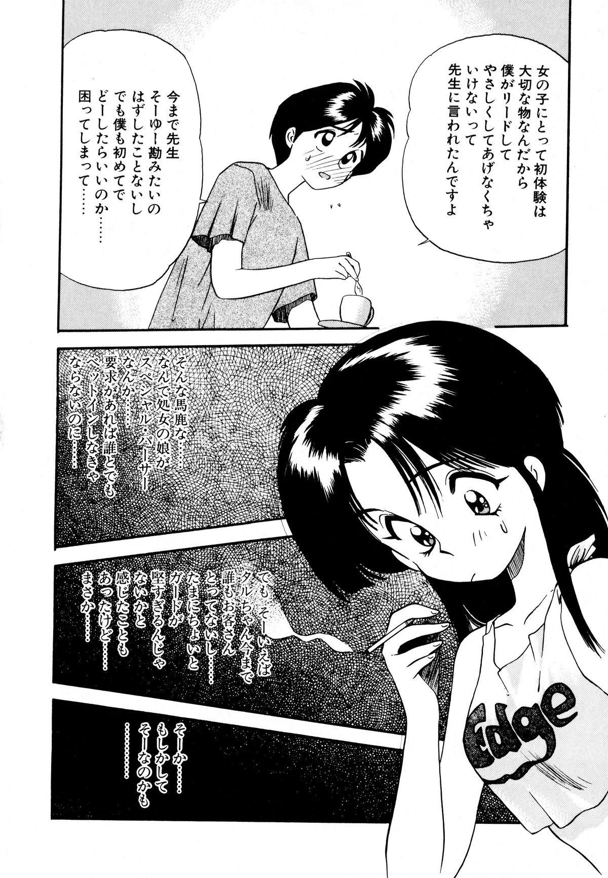 [えのあきら] ぺかぺかの洋航娘 1