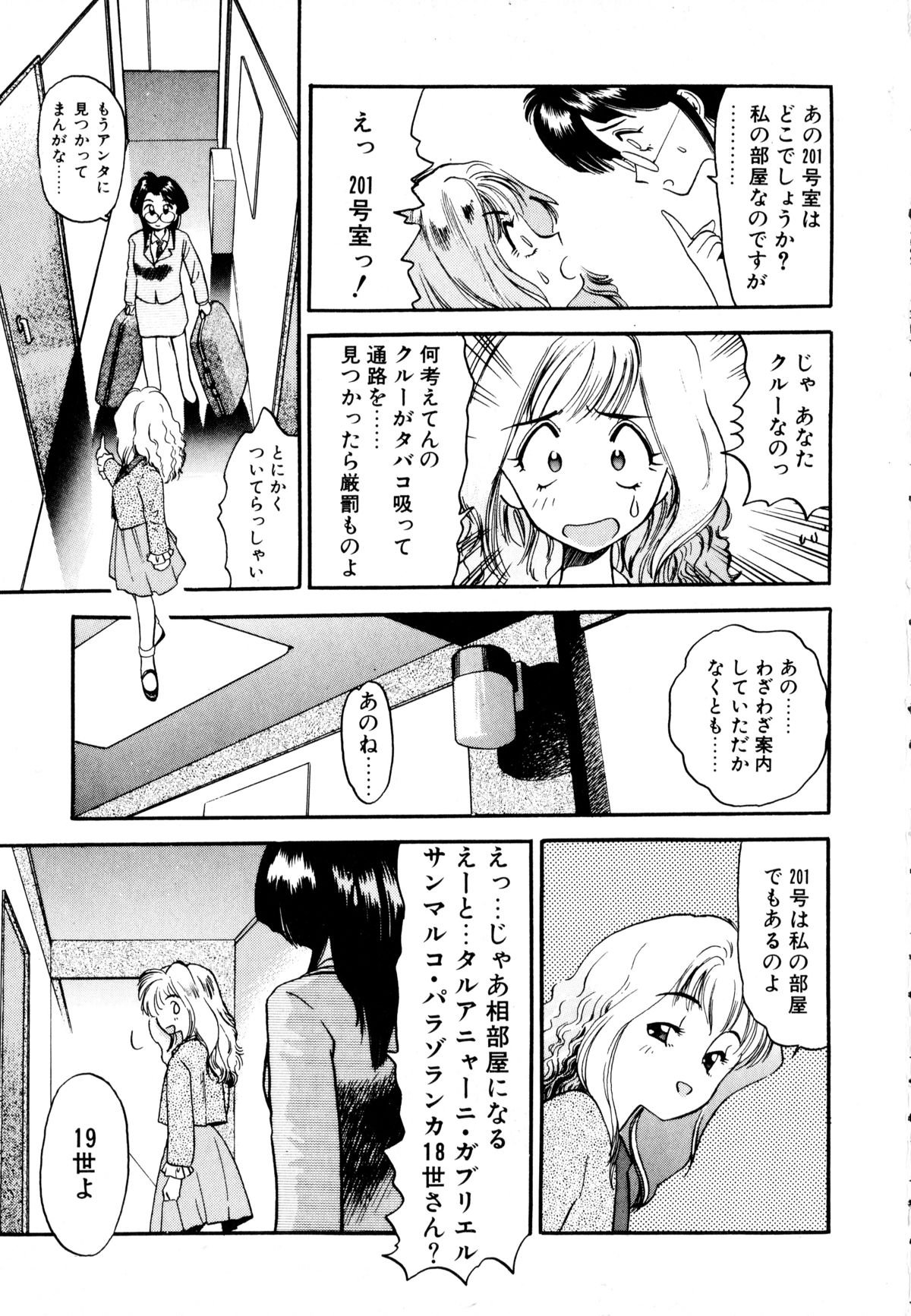 [えのあきら] ぺかぺかの洋航娘 1