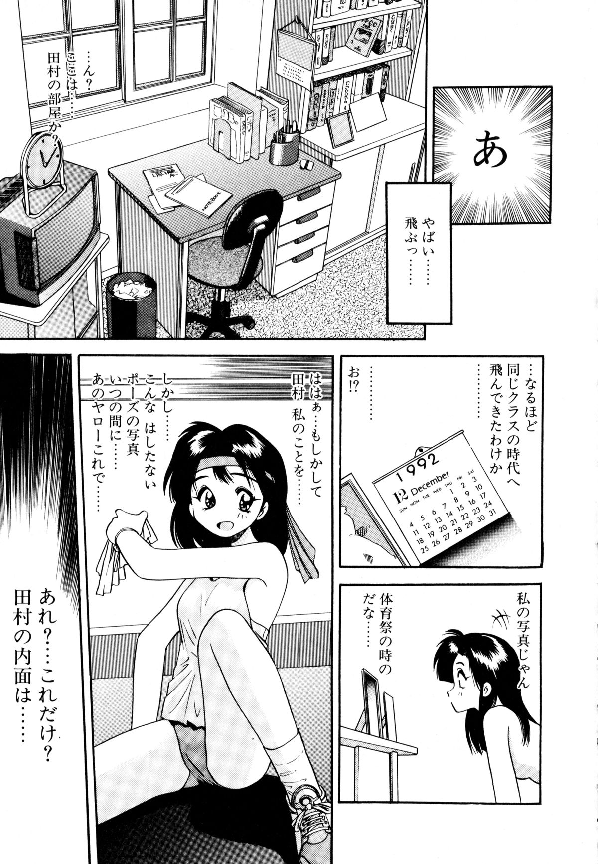 [えのあきら] ぺかぺかの洋航娘 1