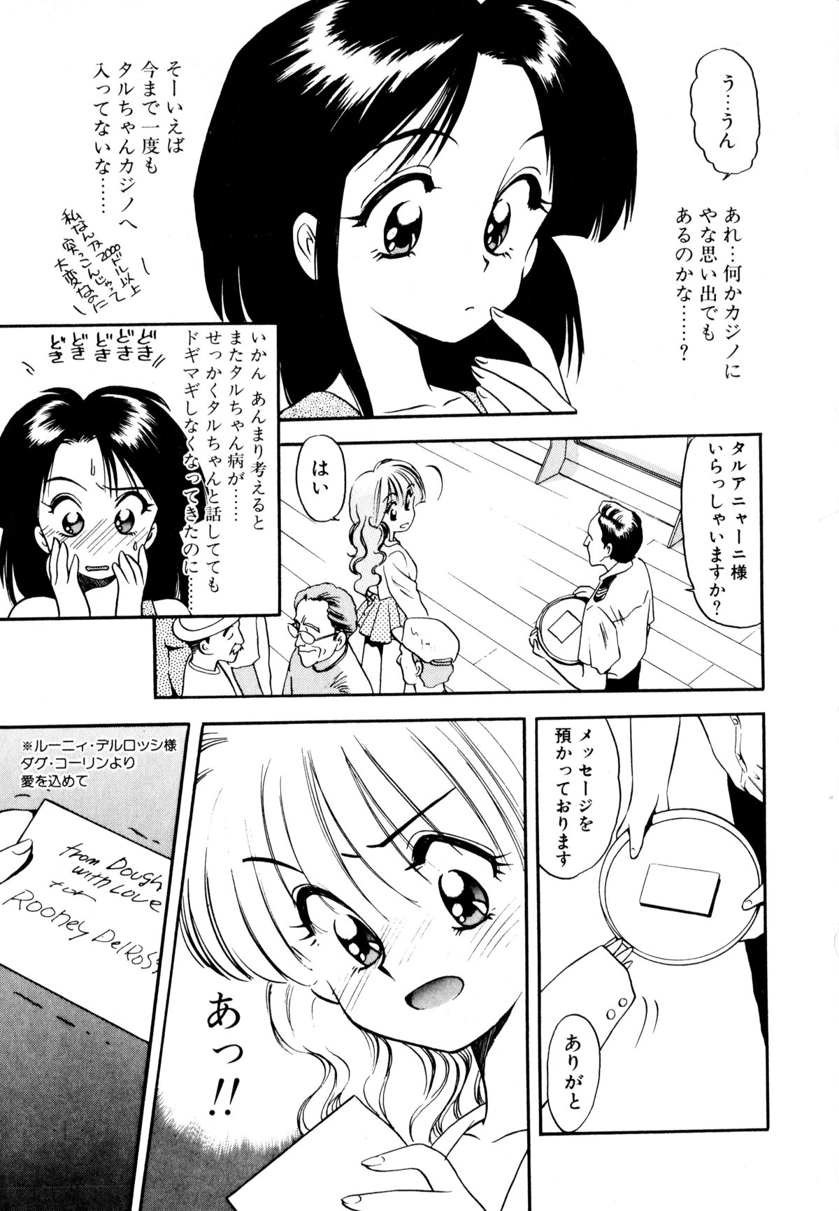 [えのあきら] ぺかぺかの洋航娘 1