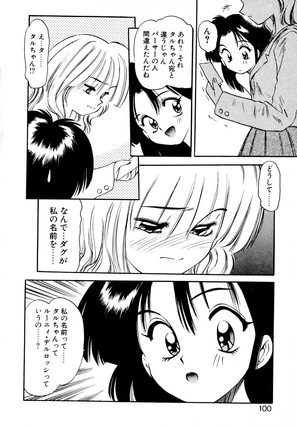 [えのあきら] ぺかぺかの洋航娘 1