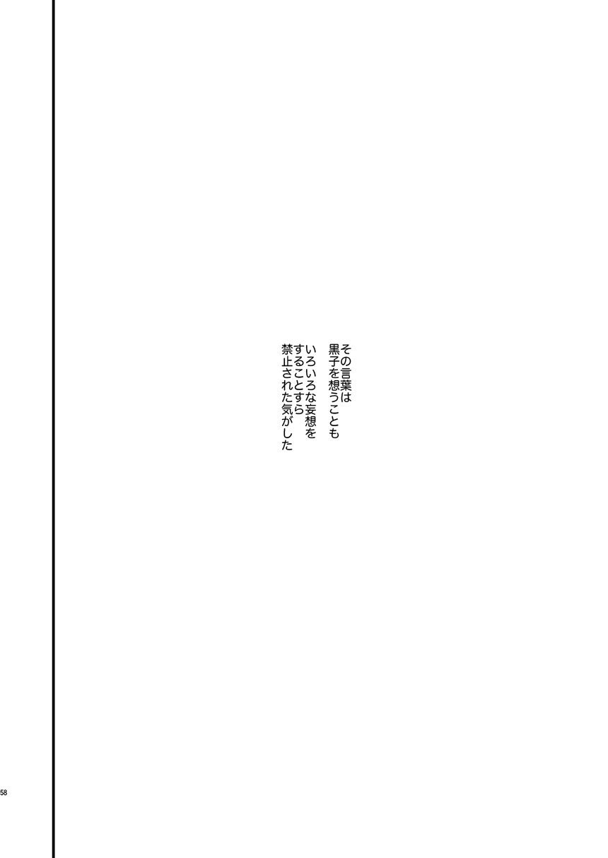 [Nb (紺)] 妄想男子火神君 (黒子のバスケ) [DL版]