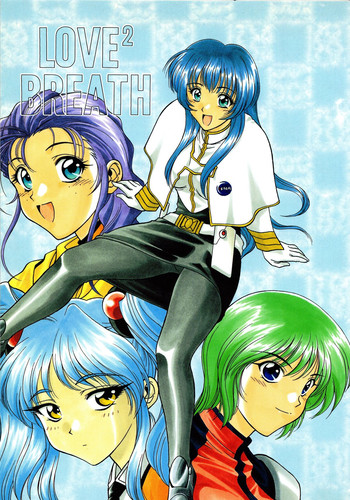 (C51) [芸は身を救う!! (華瑠羅翔)] LOVE² BREATH (よろず)