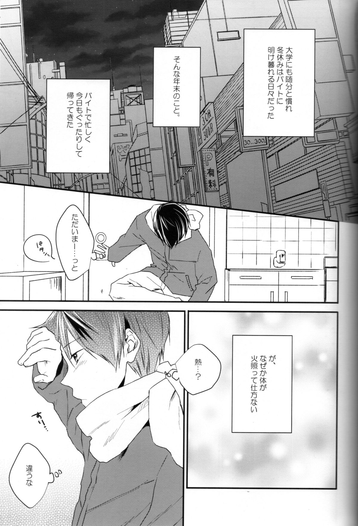 (CC大阪100) [LAPISLAZULI*** (葵トモミ)] Calling (Free!)