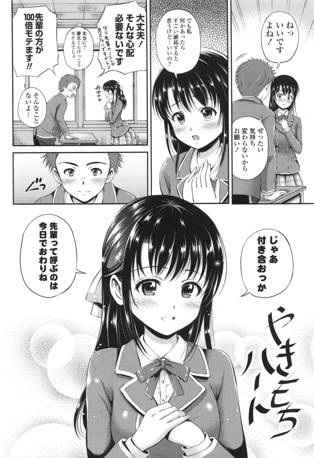 [花札さくらの] 結恋-ユイコイ-