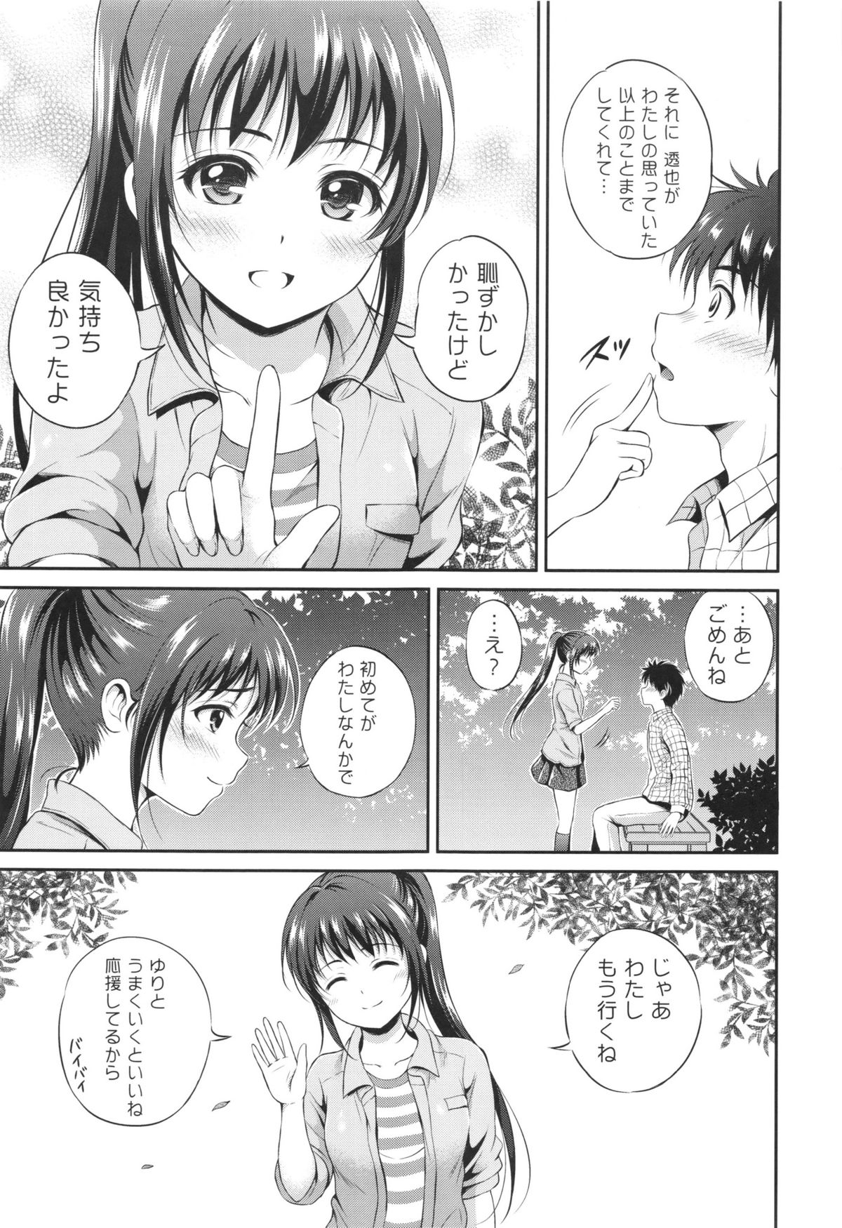 [花札さくらの] 結恋-ユイコイ-