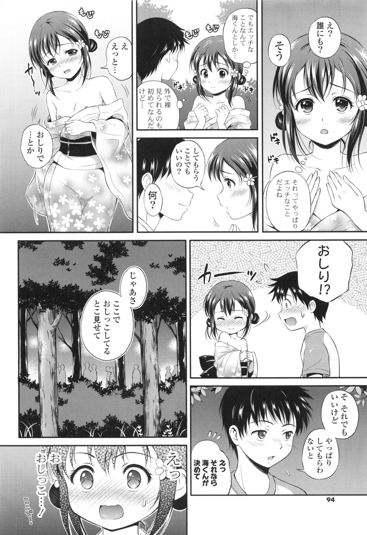 [花札さくらの] 結恋-ユイコイ-