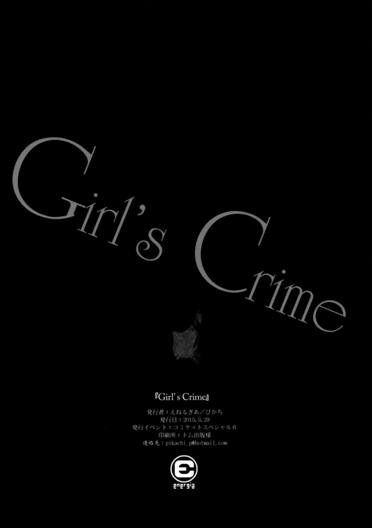 (CSP6) [えねるぎあ (ぴかち)] Girl's Crime (魔法少女まどか☆マギカ) [英訳]